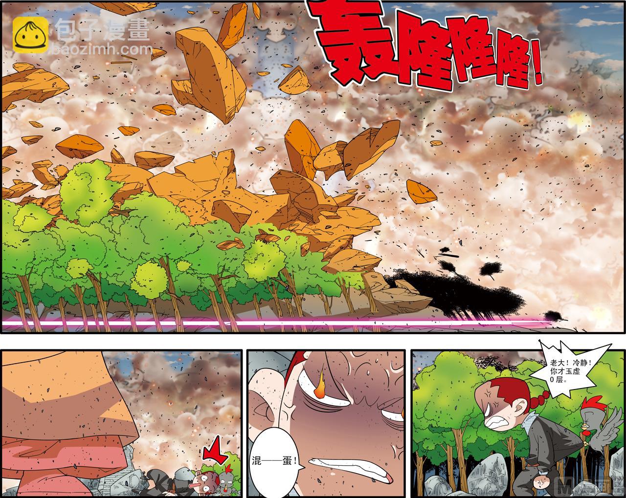 第248话 16