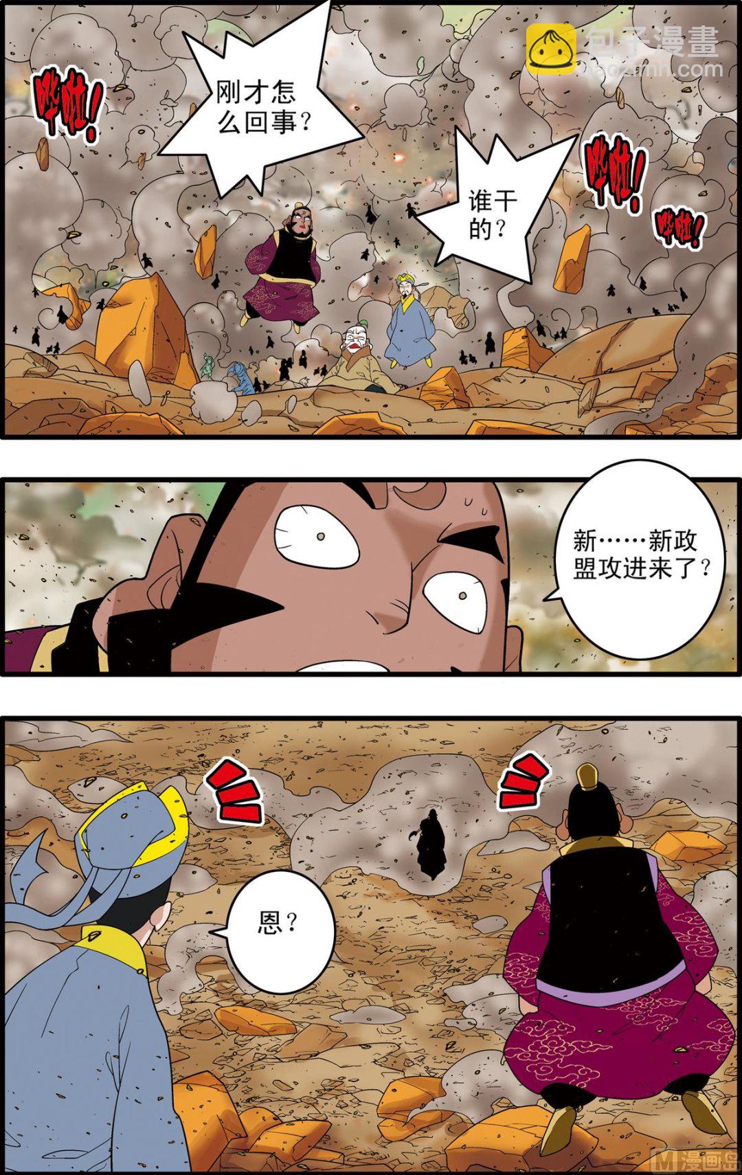 第248话 17