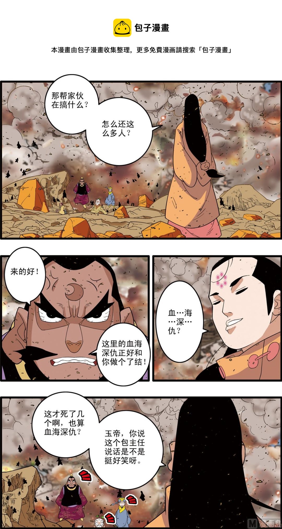 第248话 20