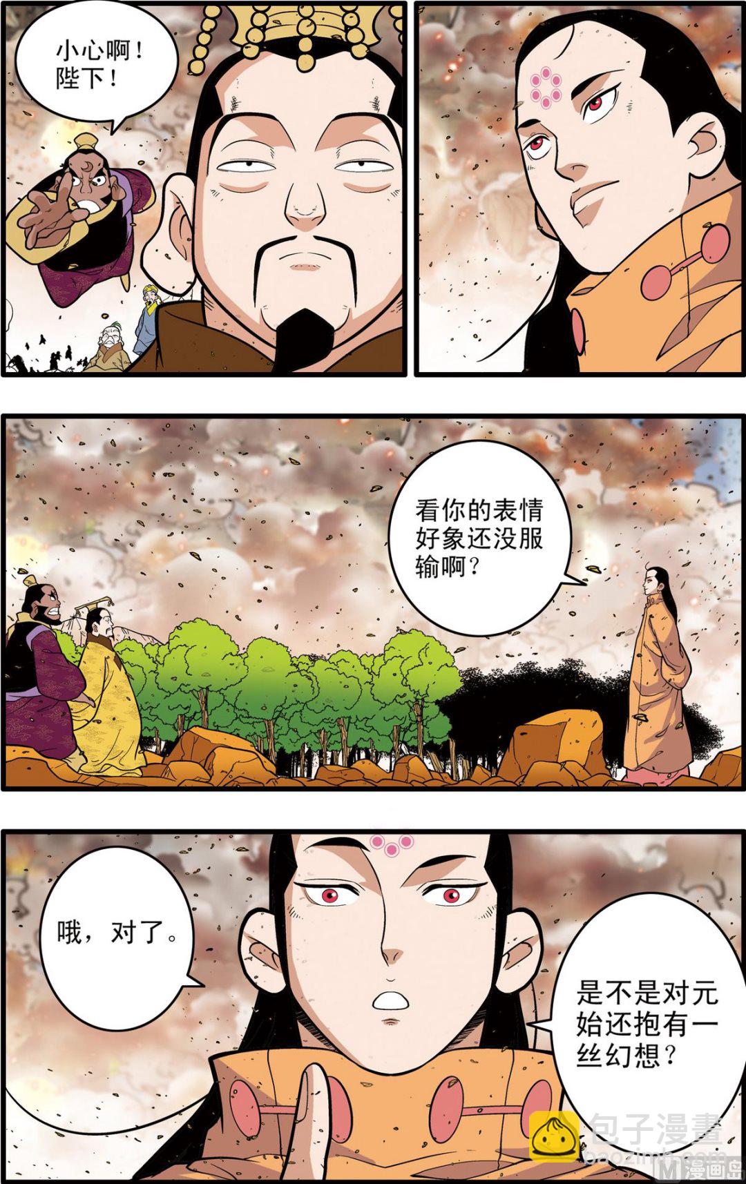 第248话 22