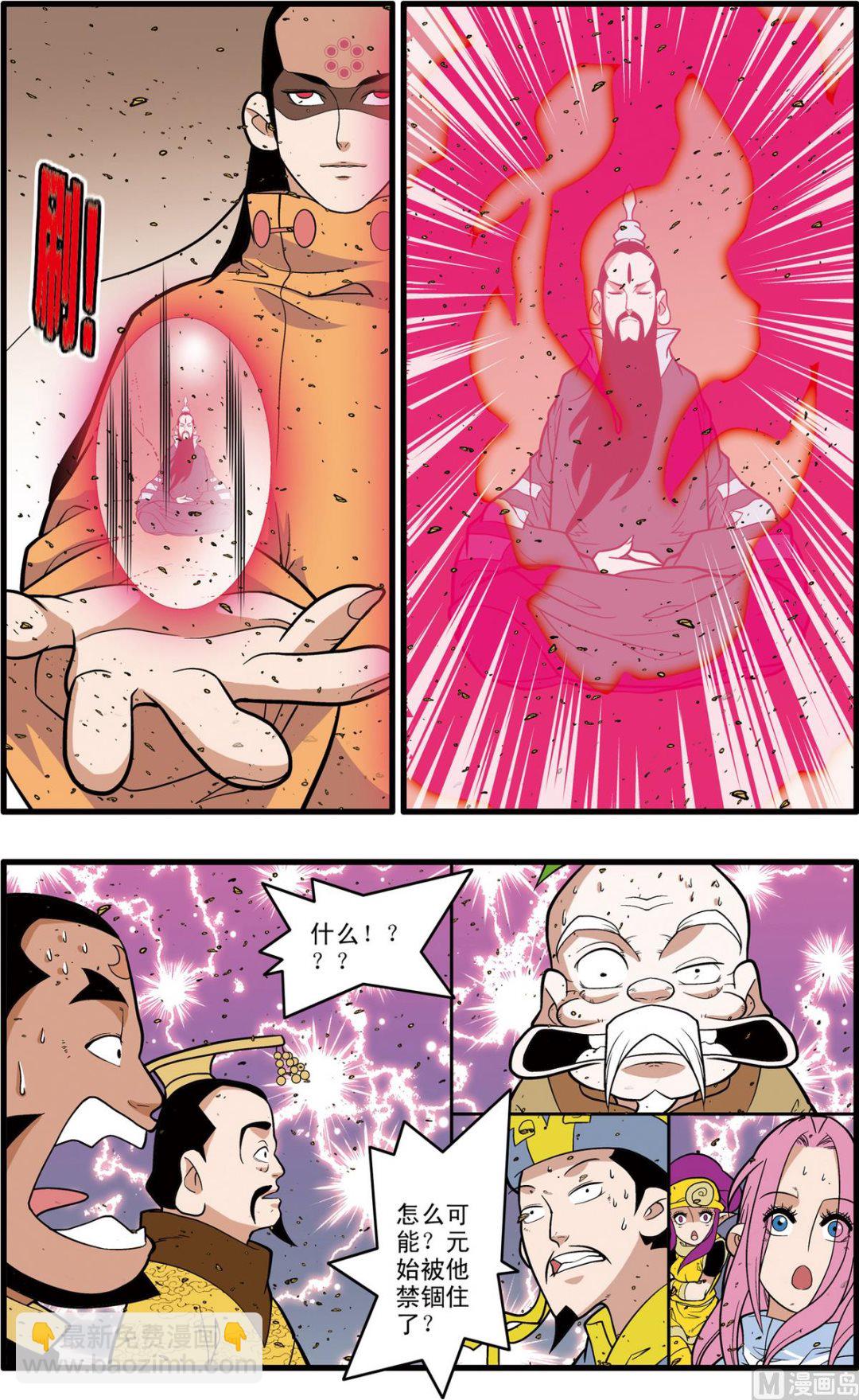第248话 23
