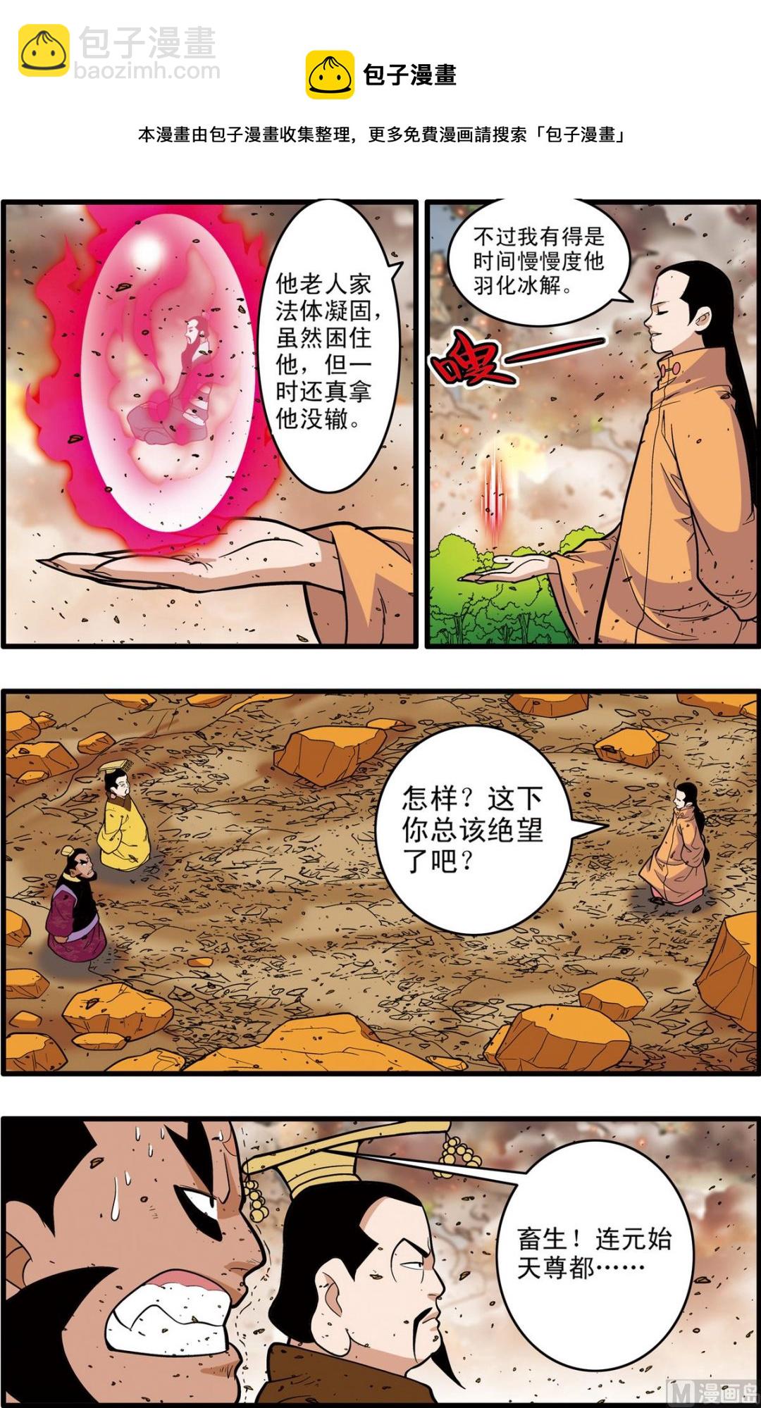 第248话 24