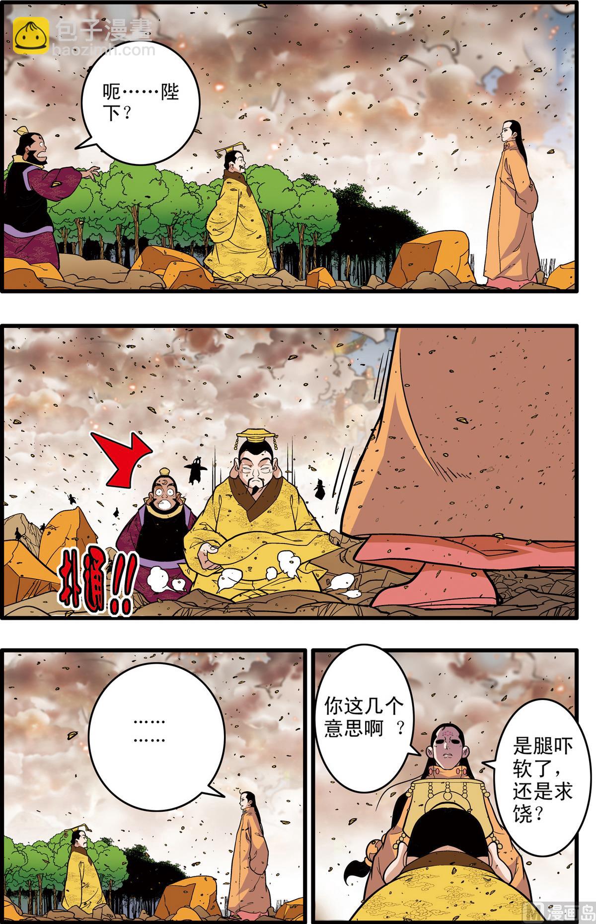 第248话 26