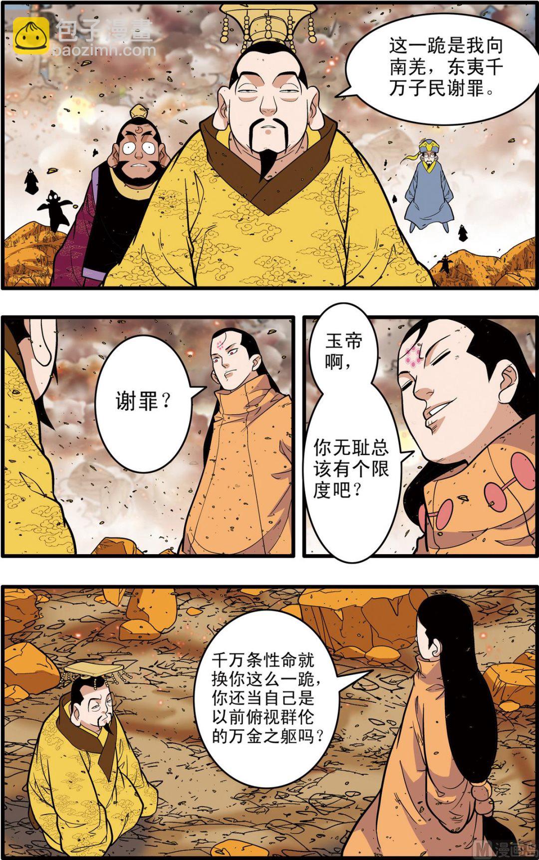 第248话 27