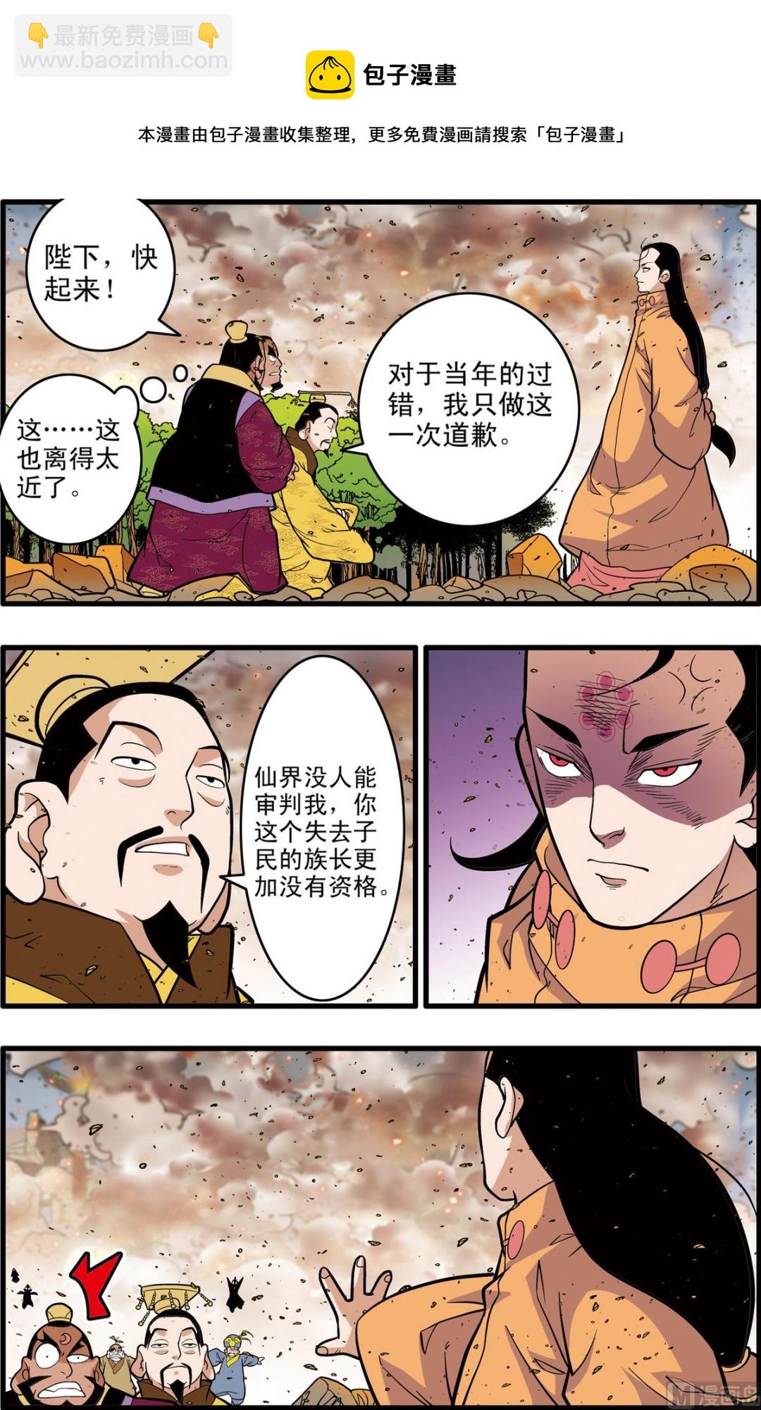 第248话 28