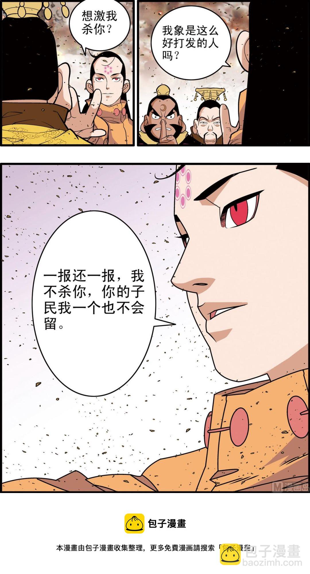 第248话 29
