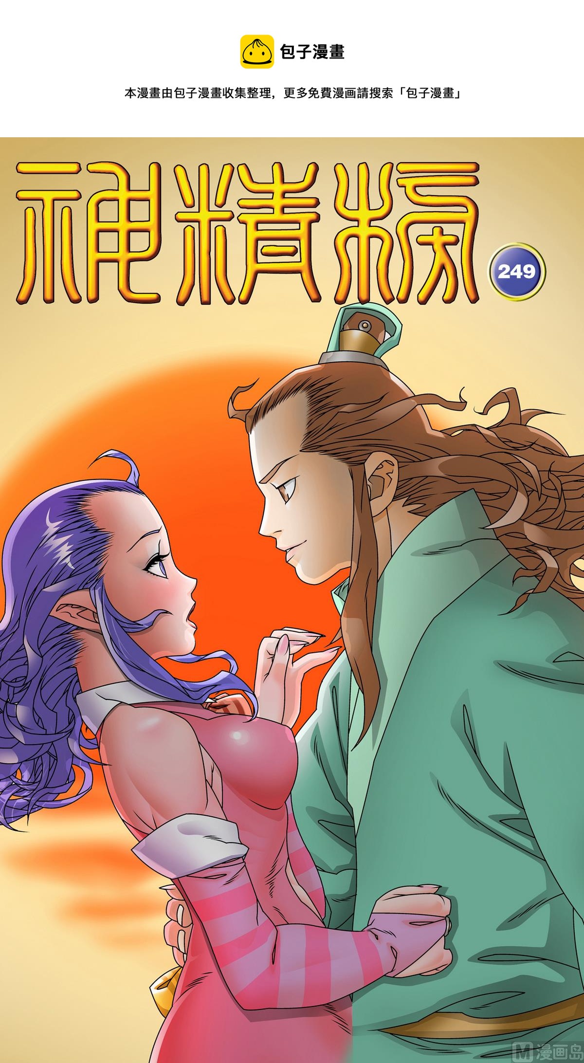 第249话 10