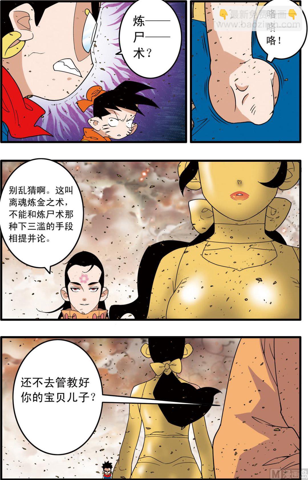 第249话 21