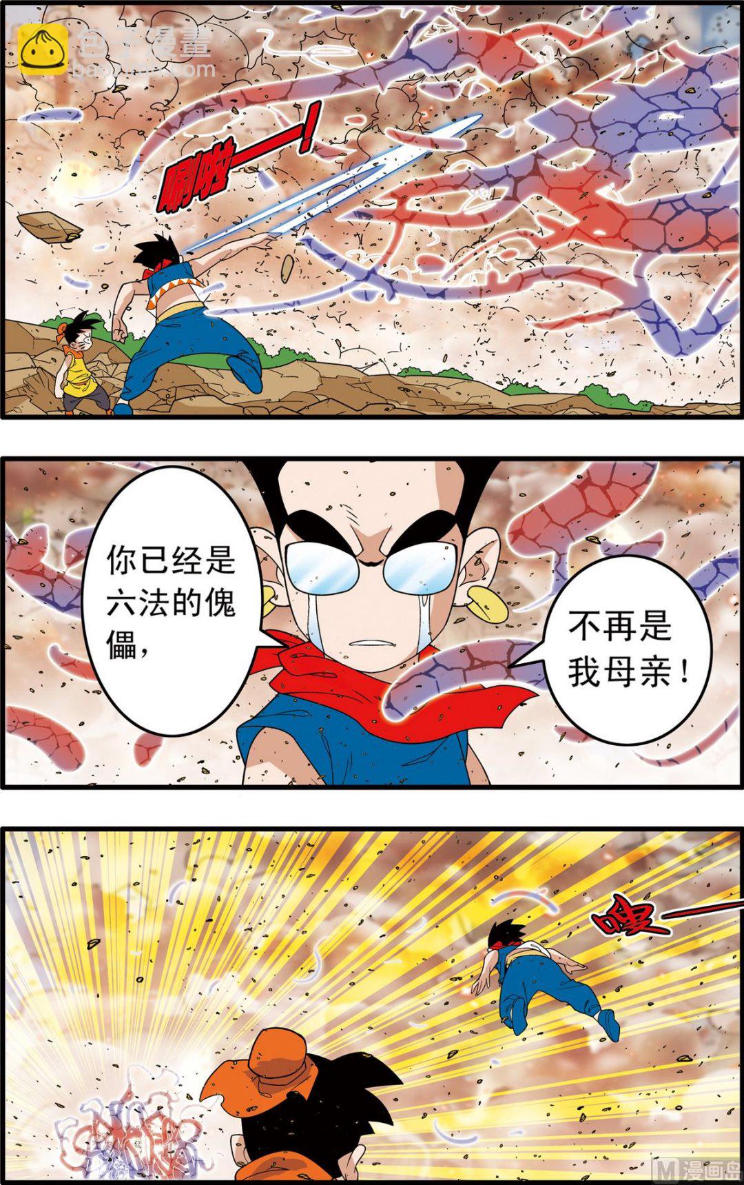 第249话 23