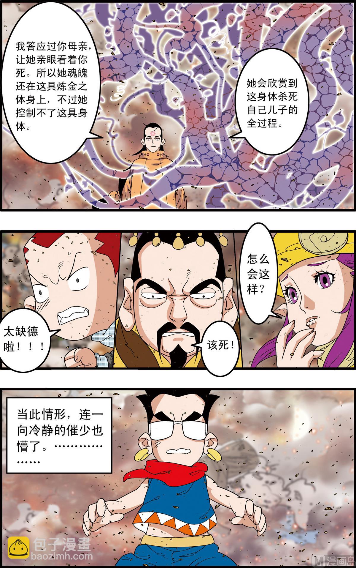 第249话 25