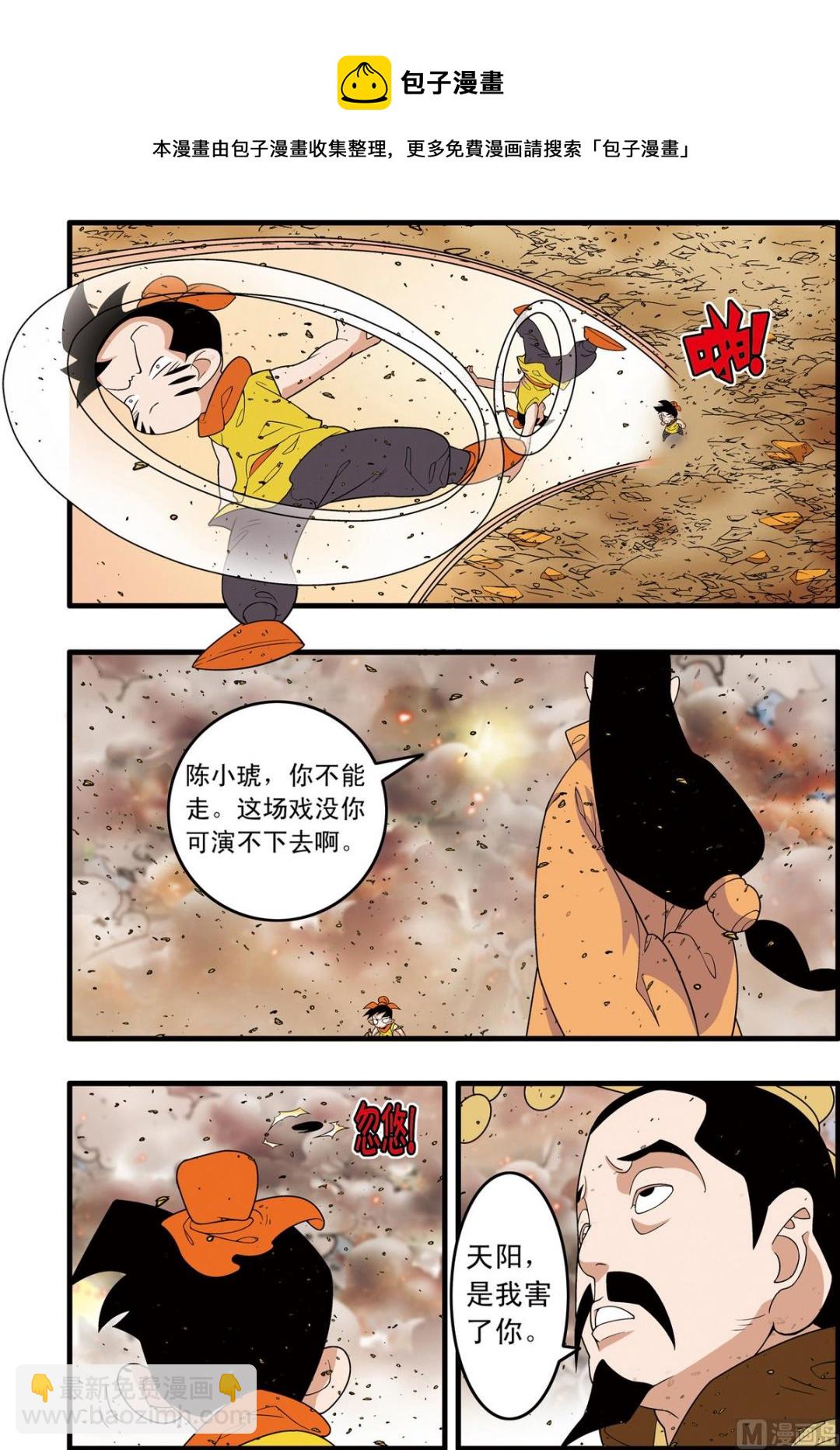 第249话 28