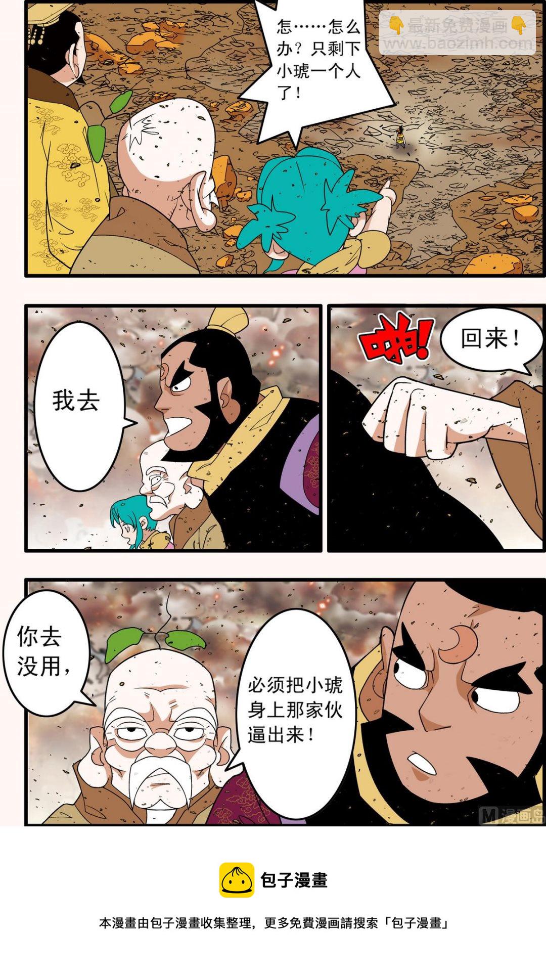 第249话 29