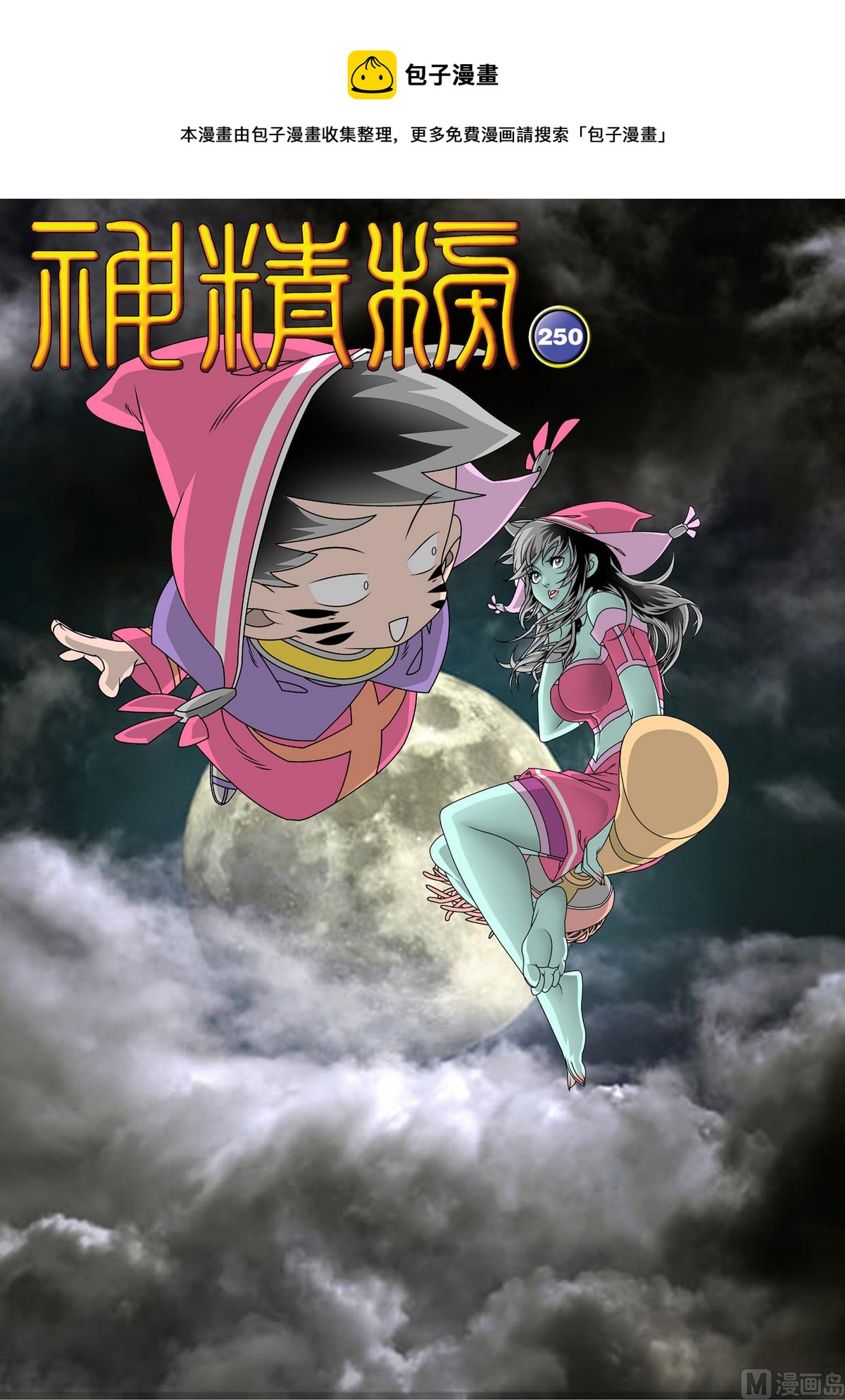 第250话 10