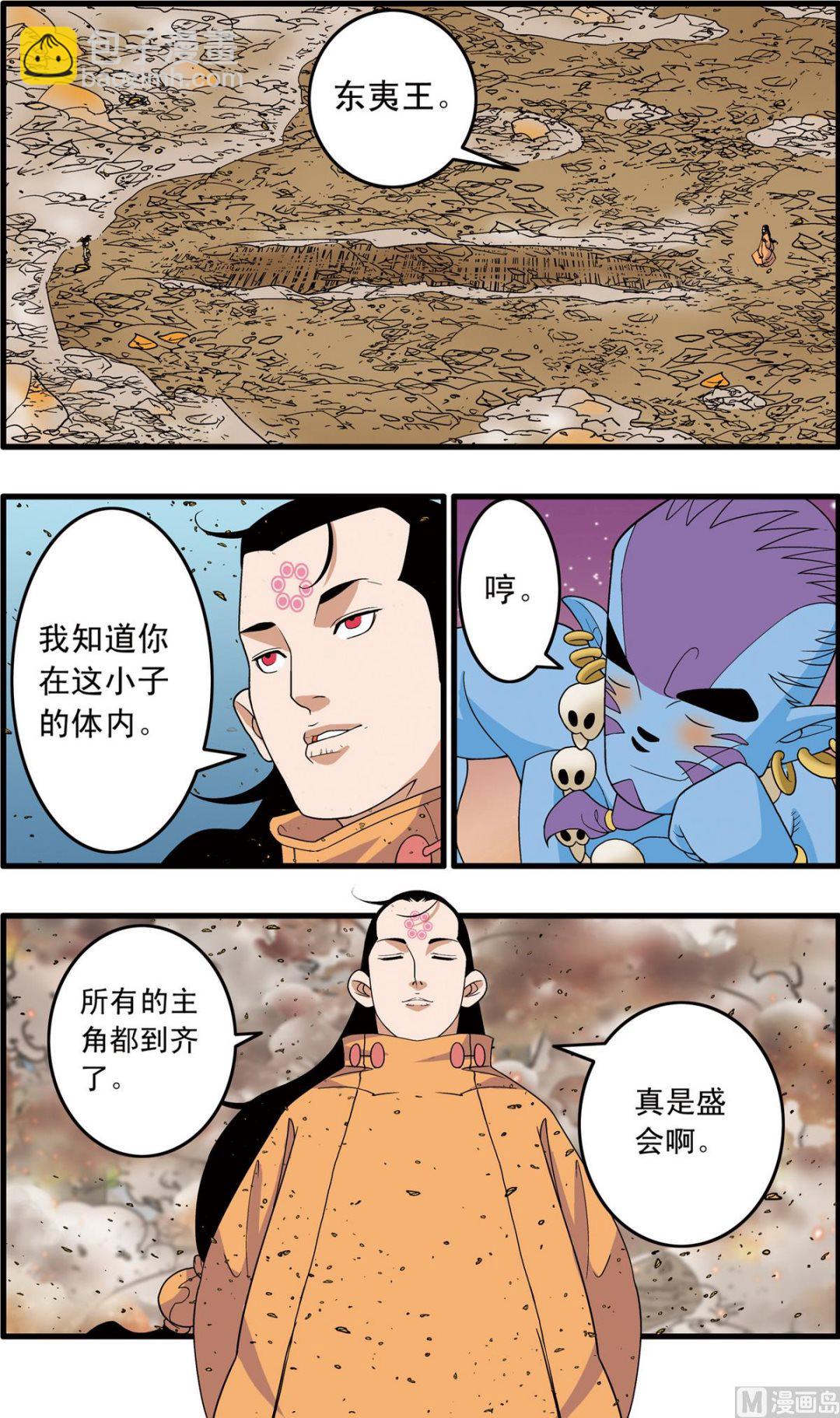 第250话 11