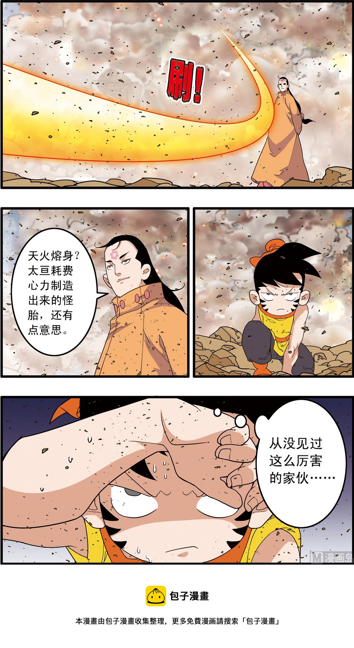 第250话 18