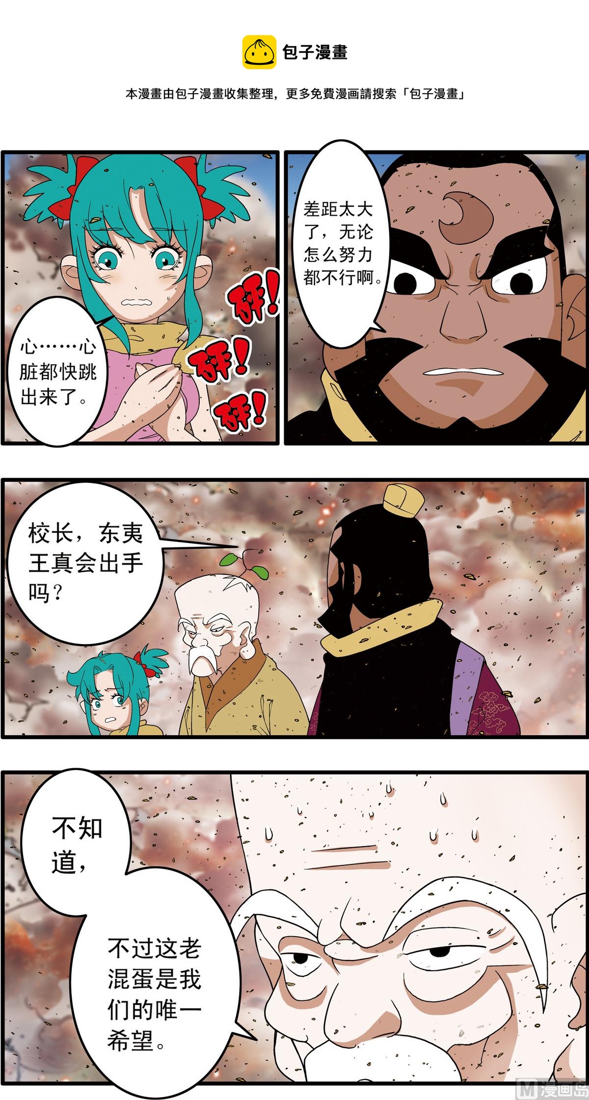 第250话 20