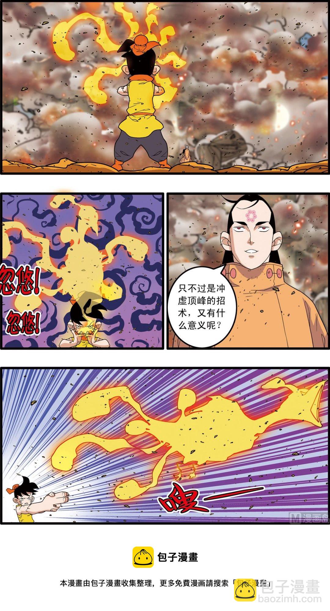 第250话 24