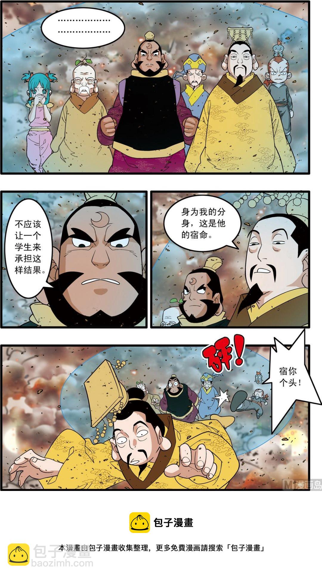 第251话 14