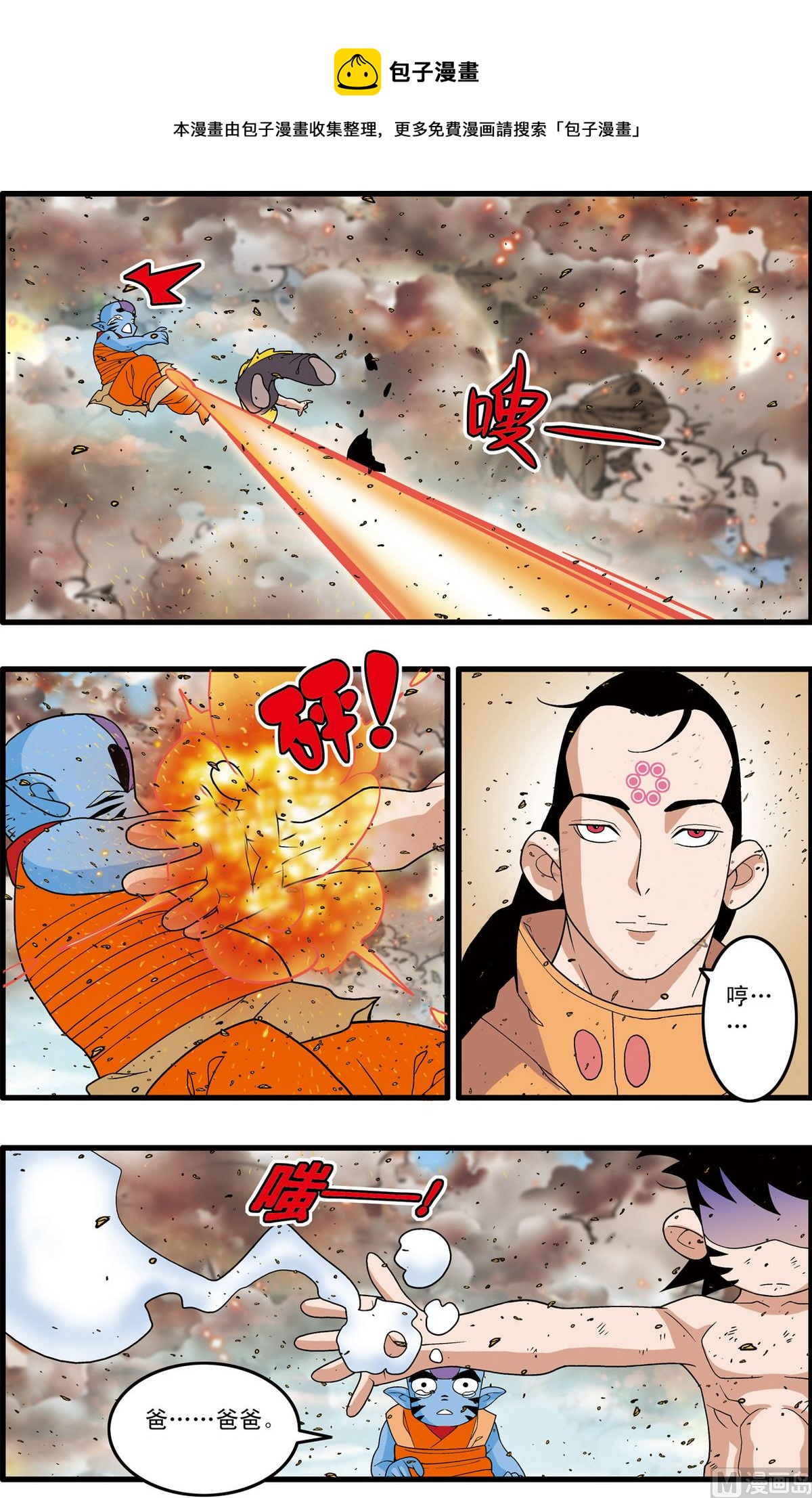 第251话 20