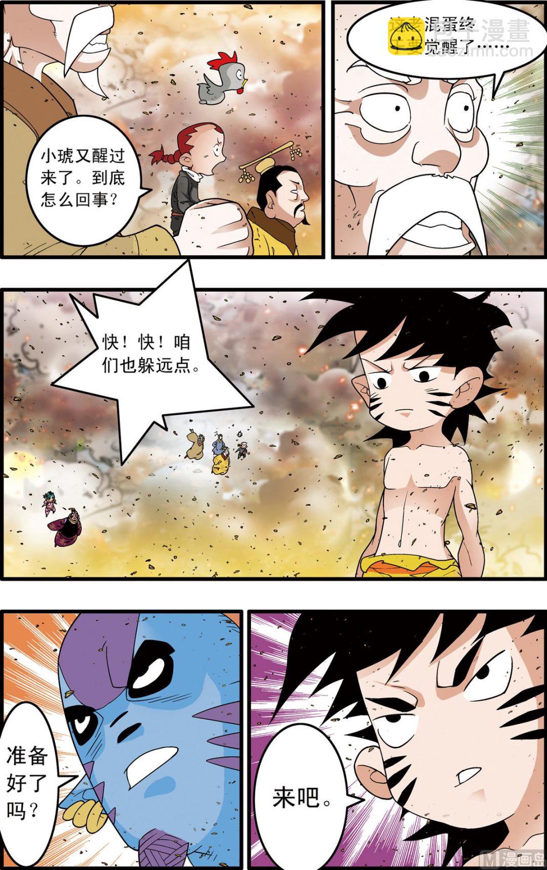 第251话 27