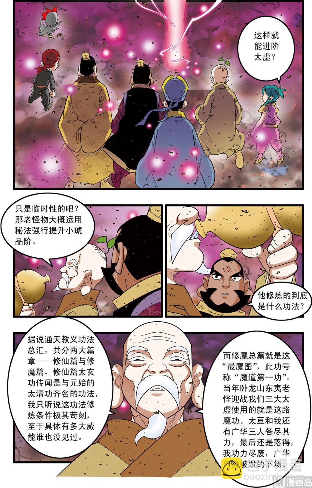 第252话 13