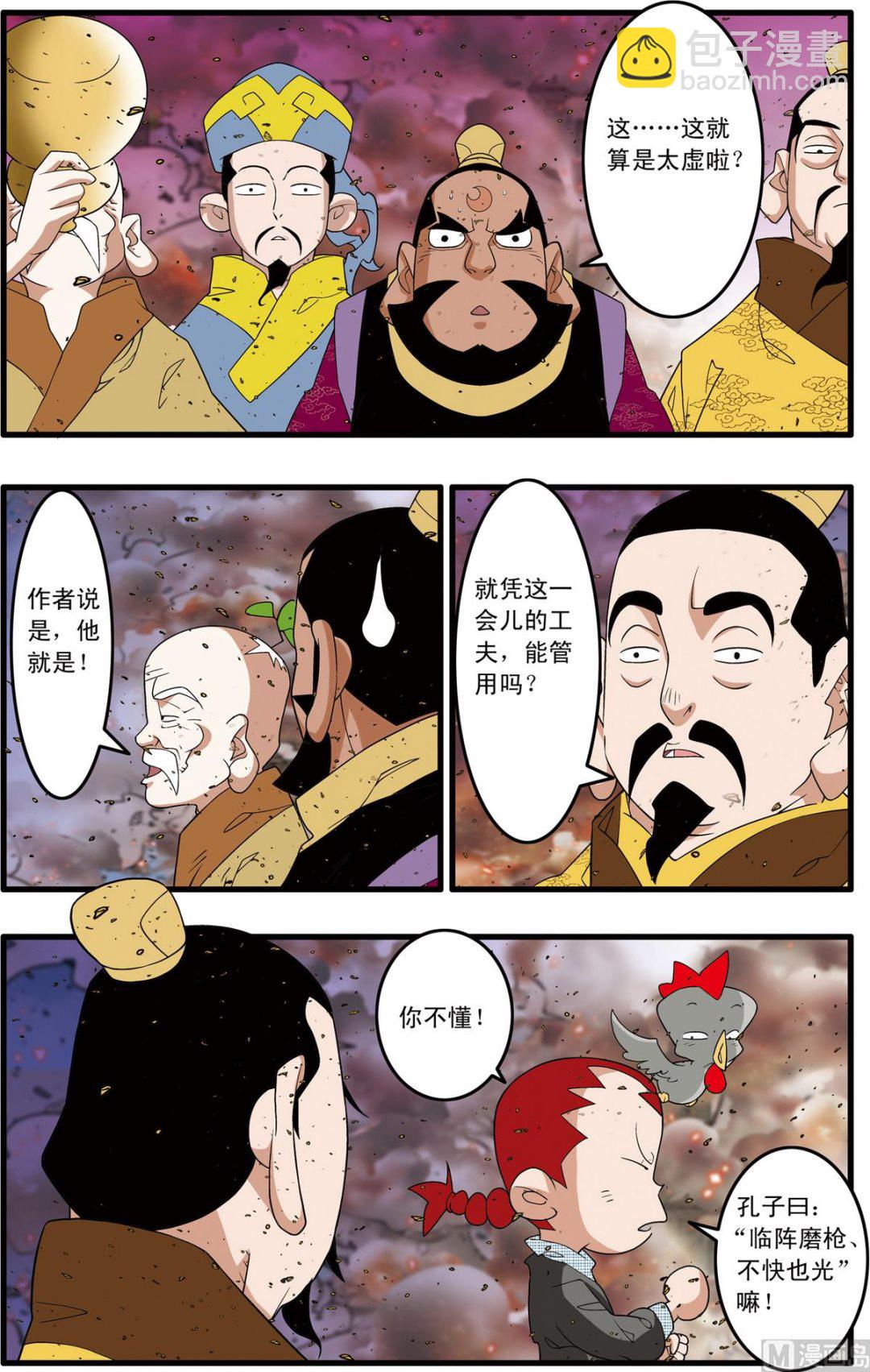 第252话 16