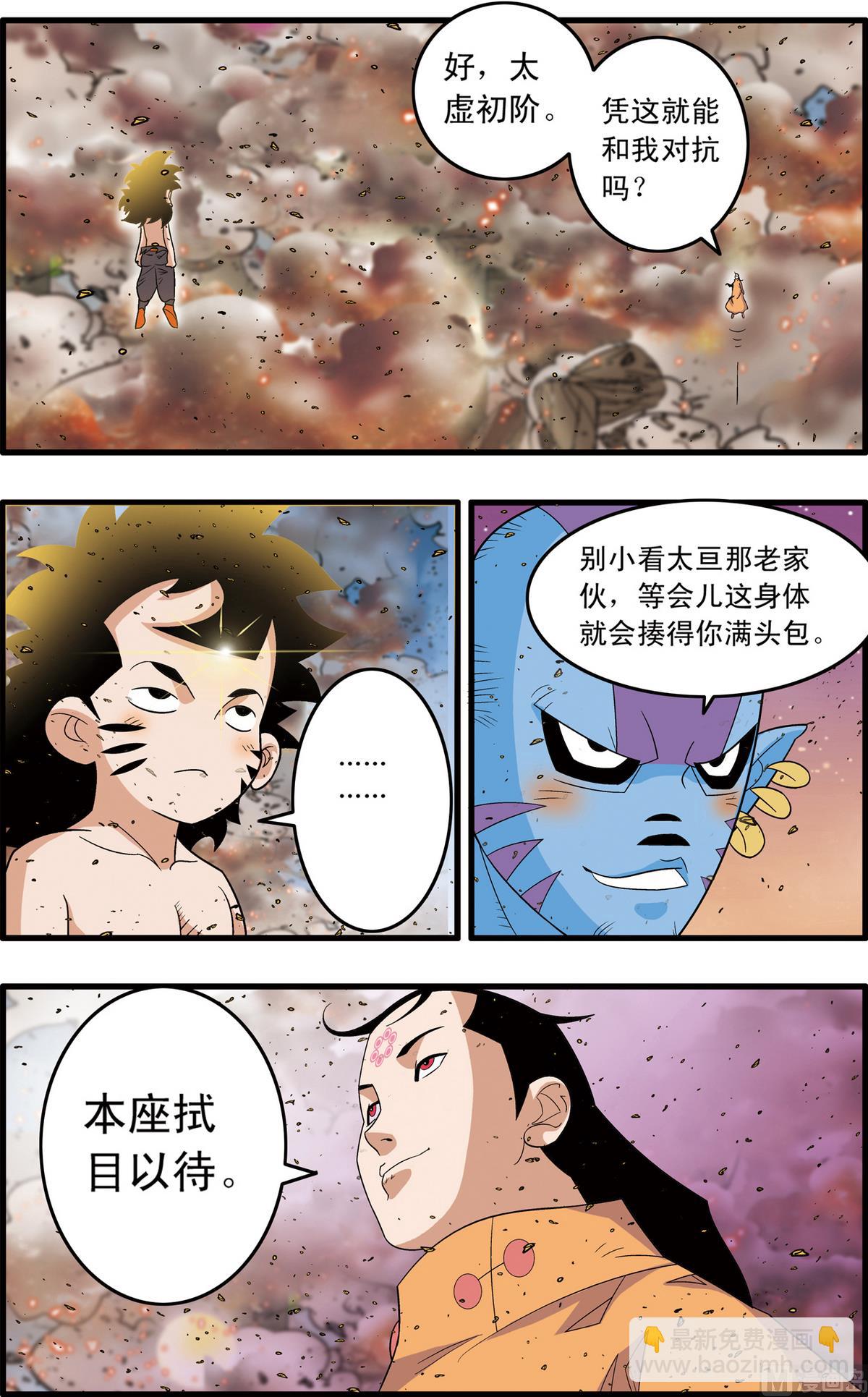 第252话 17