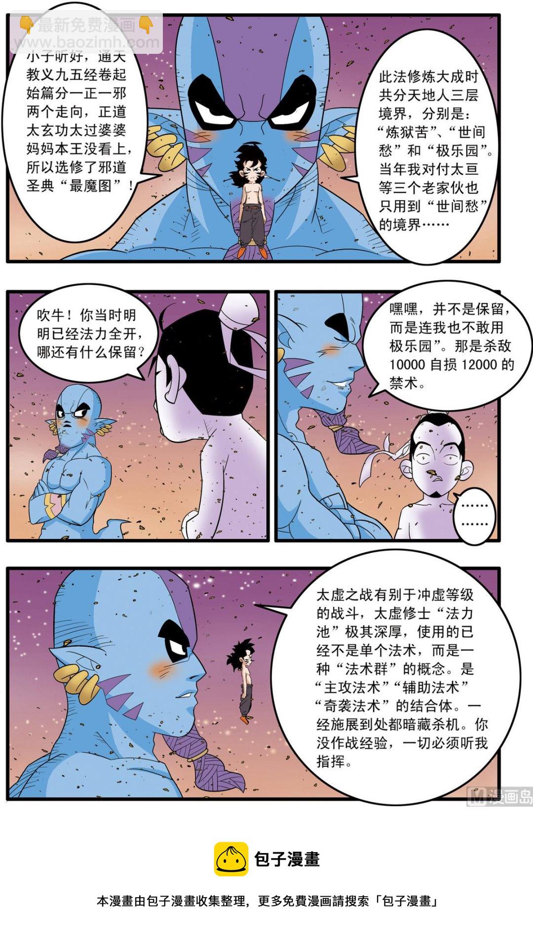第252话 18