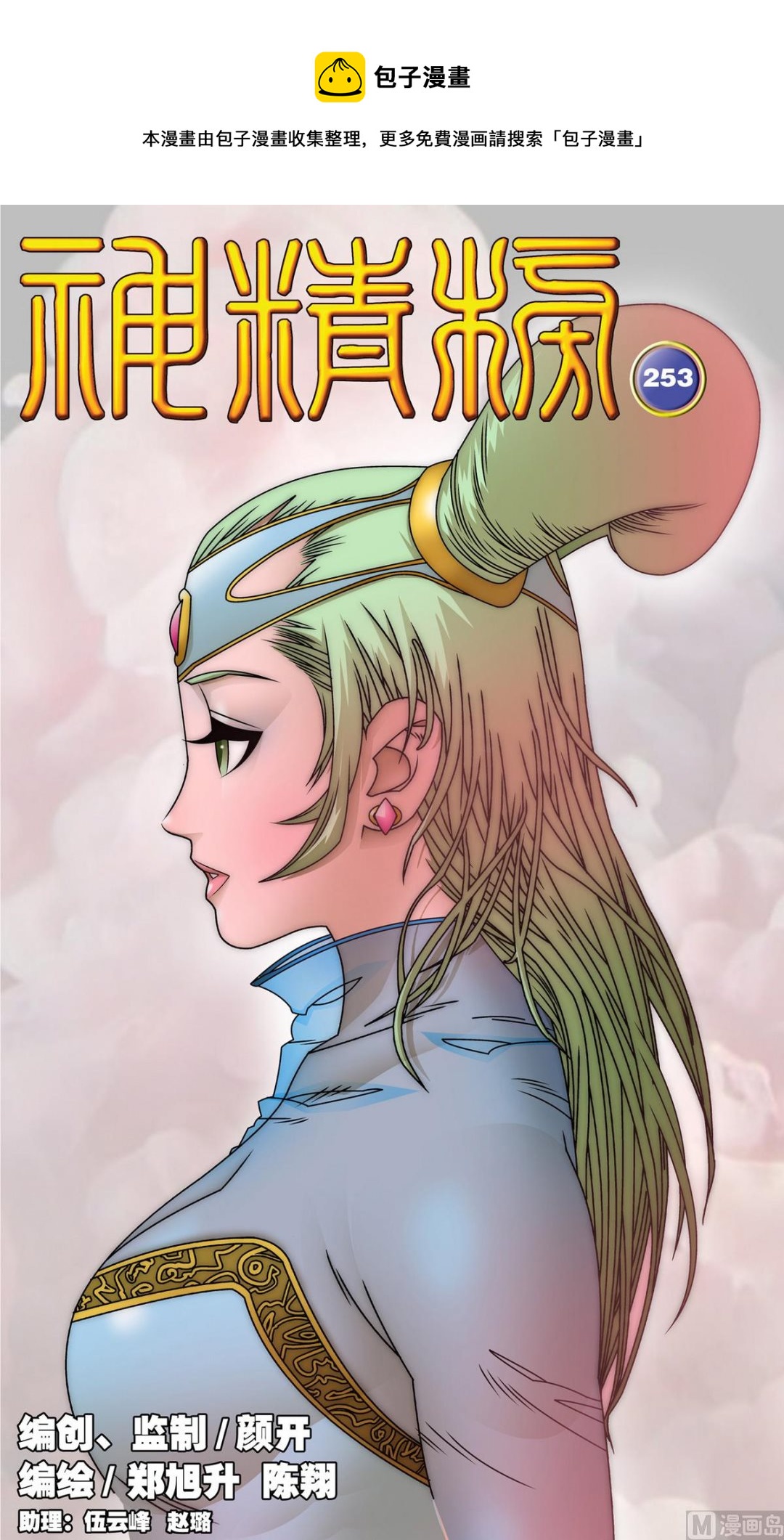 第253话 10