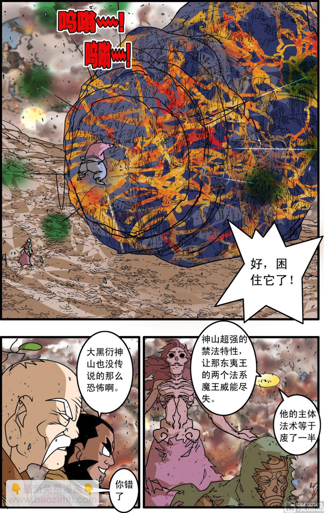 第253话 22