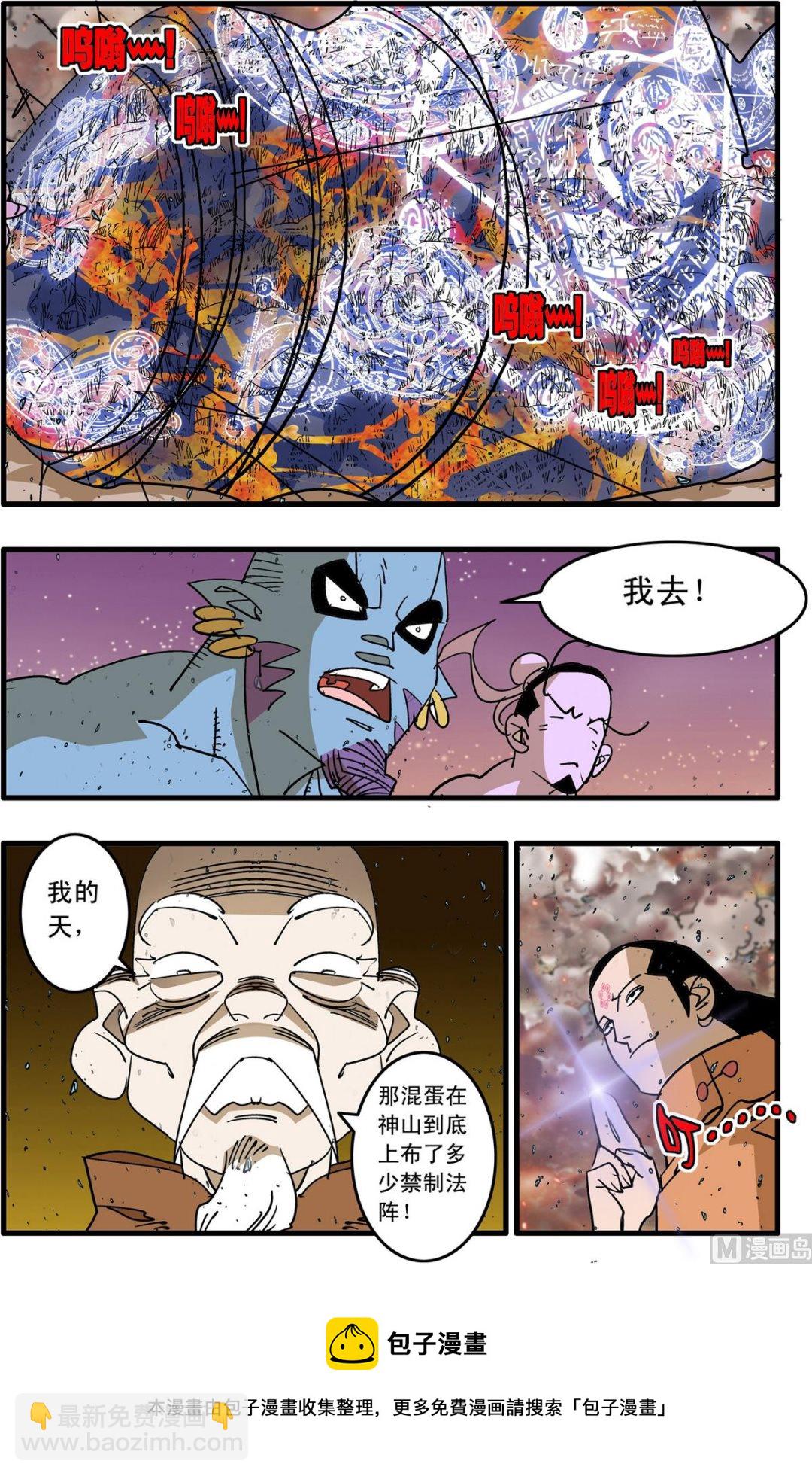 第253话 24