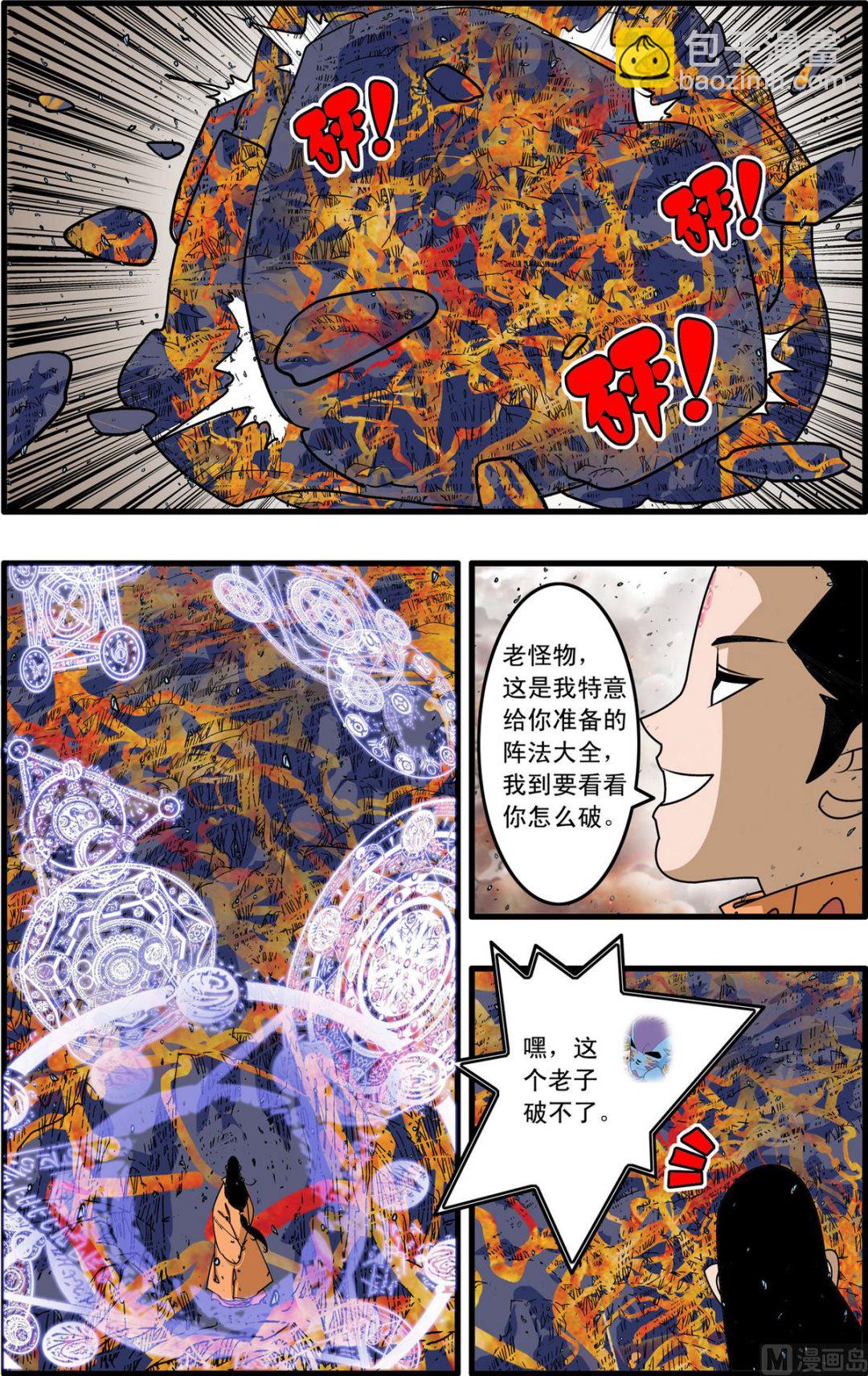 第253话 27