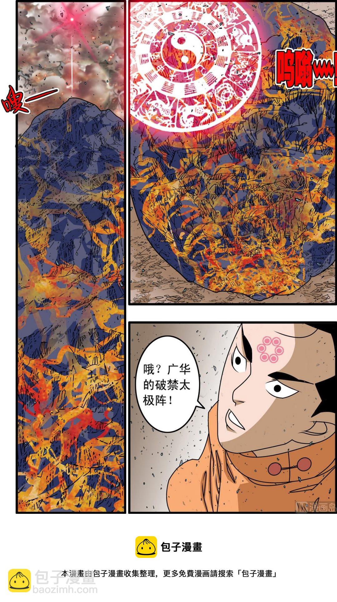 第253话 28