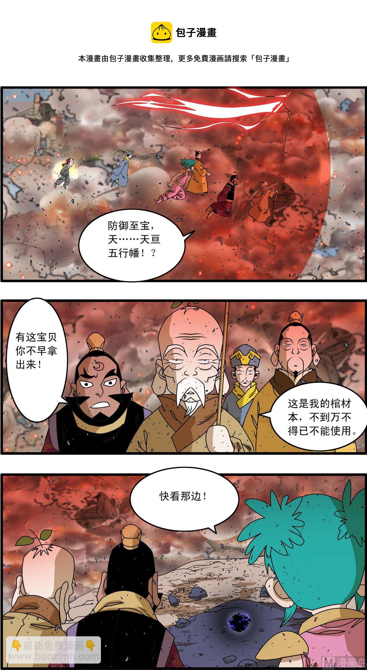 第255话 14