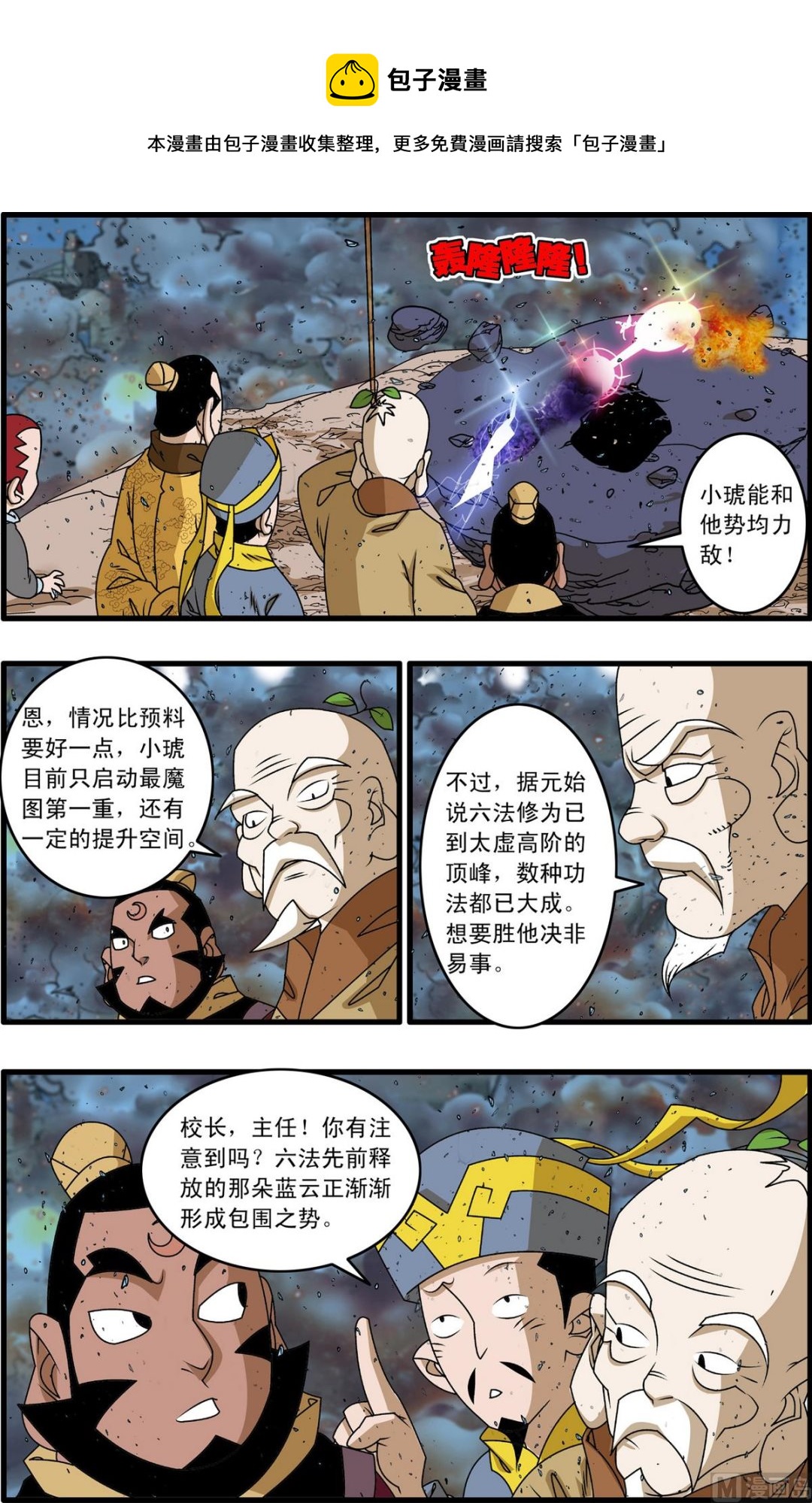 第255话 20