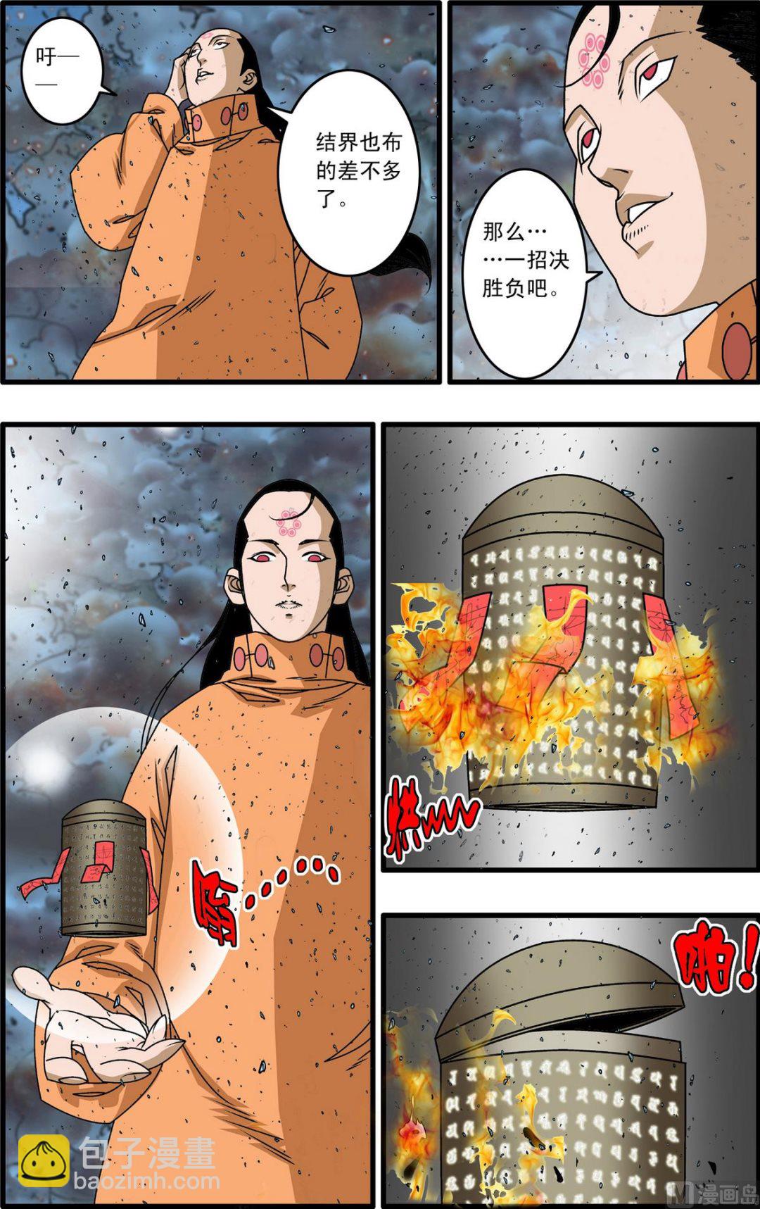 第255话 23