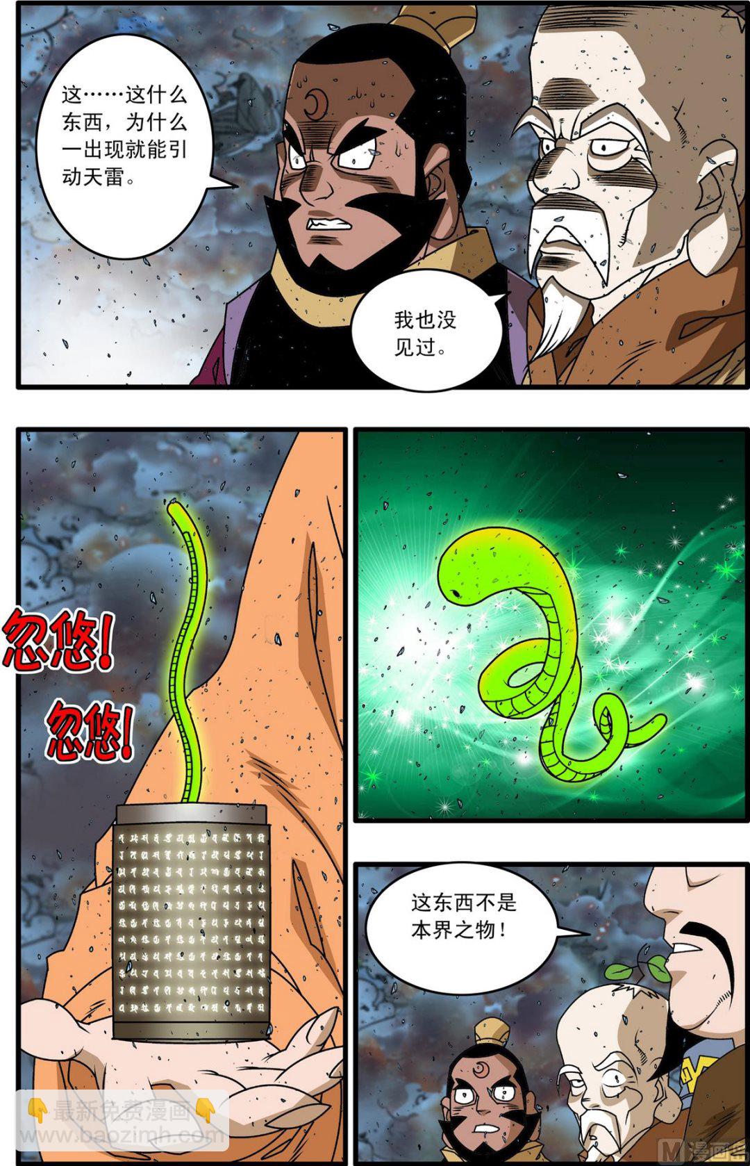 第255话 25