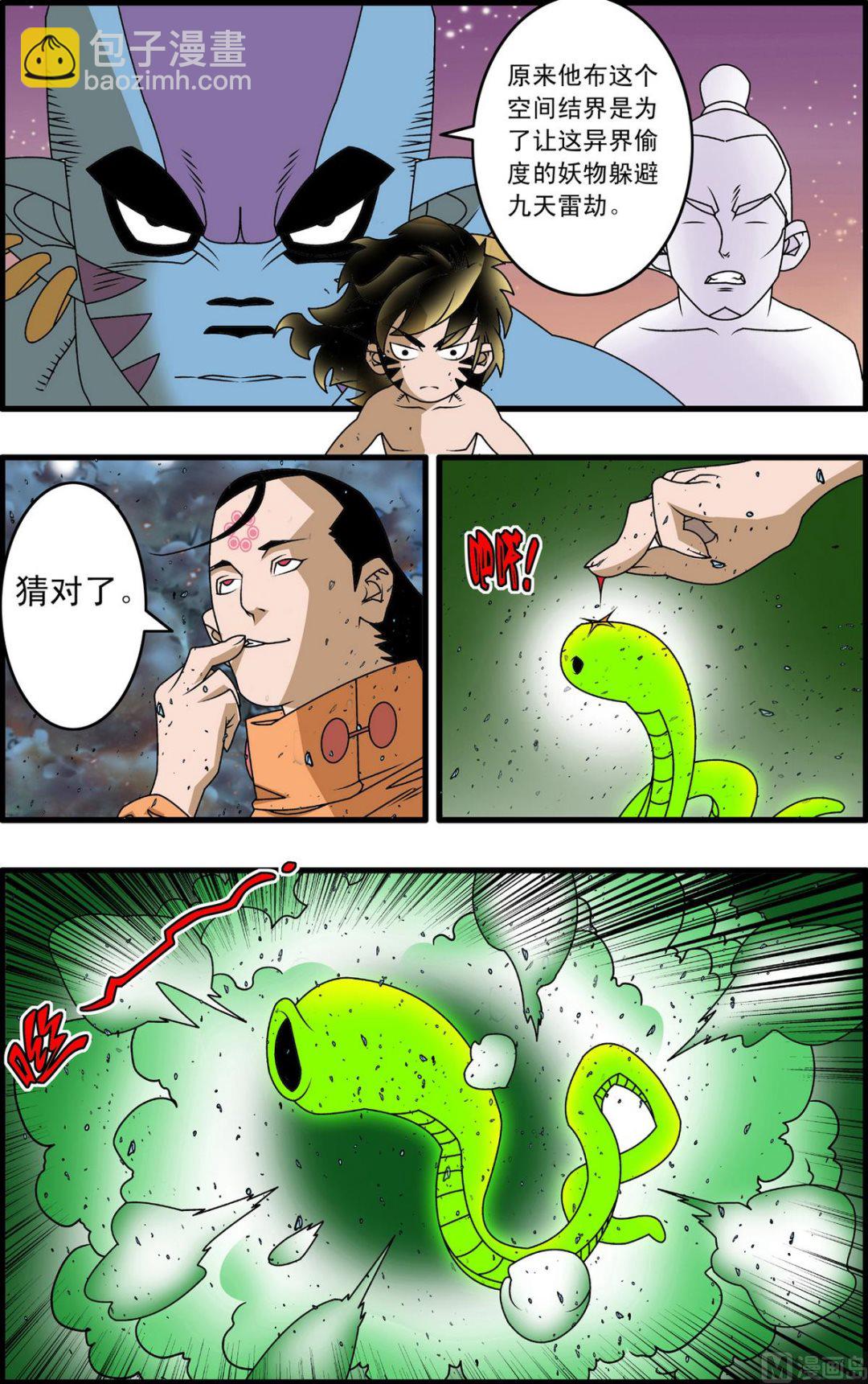 第255话 26