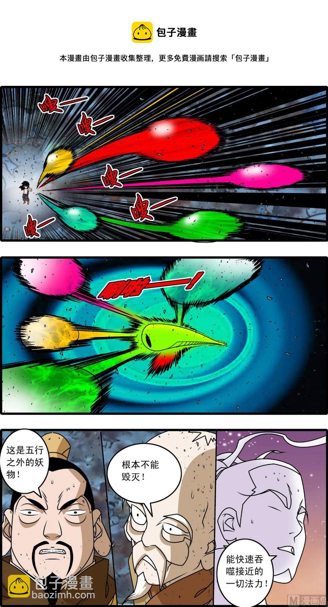 第255话 28