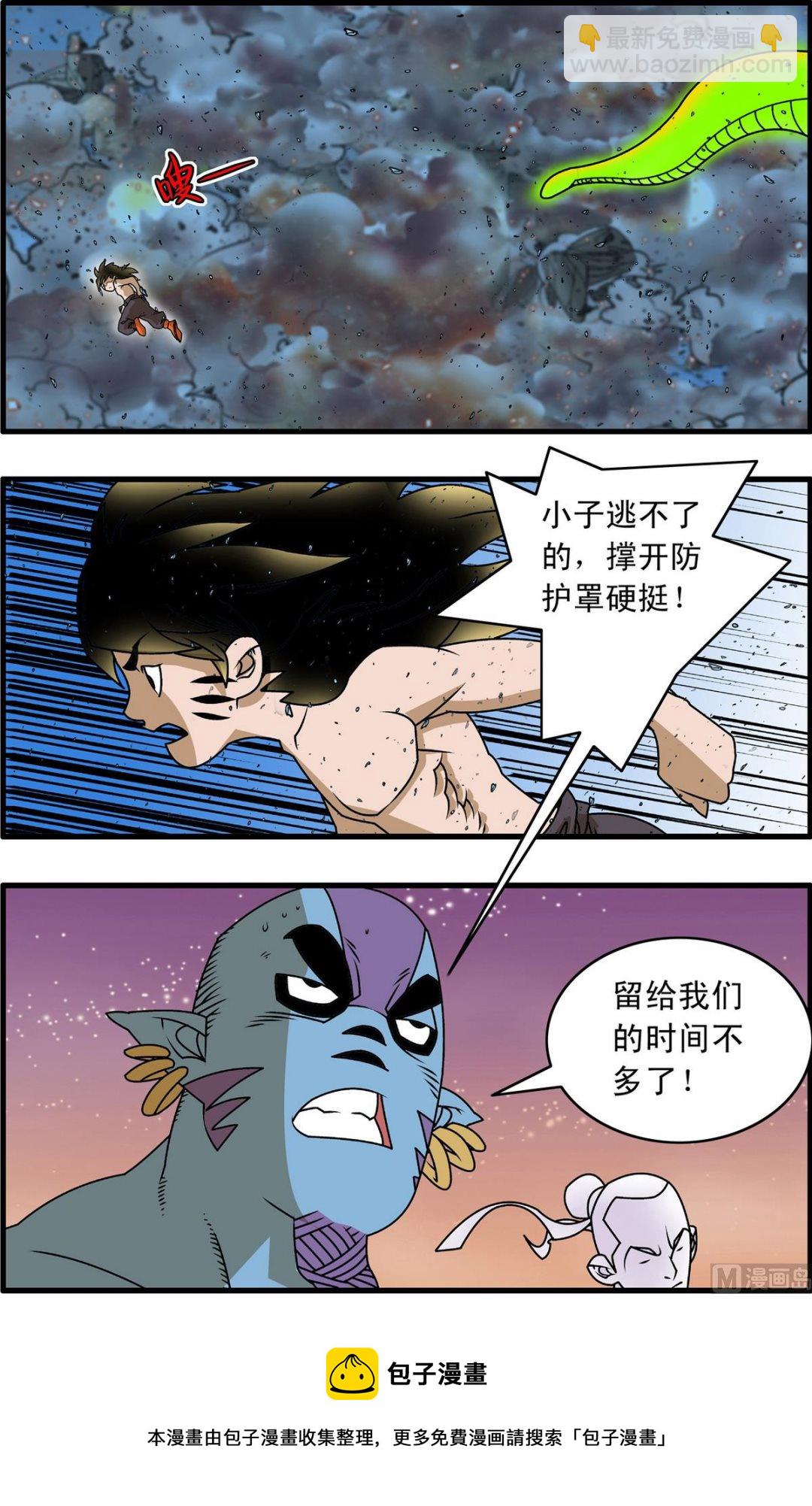 第255话 29