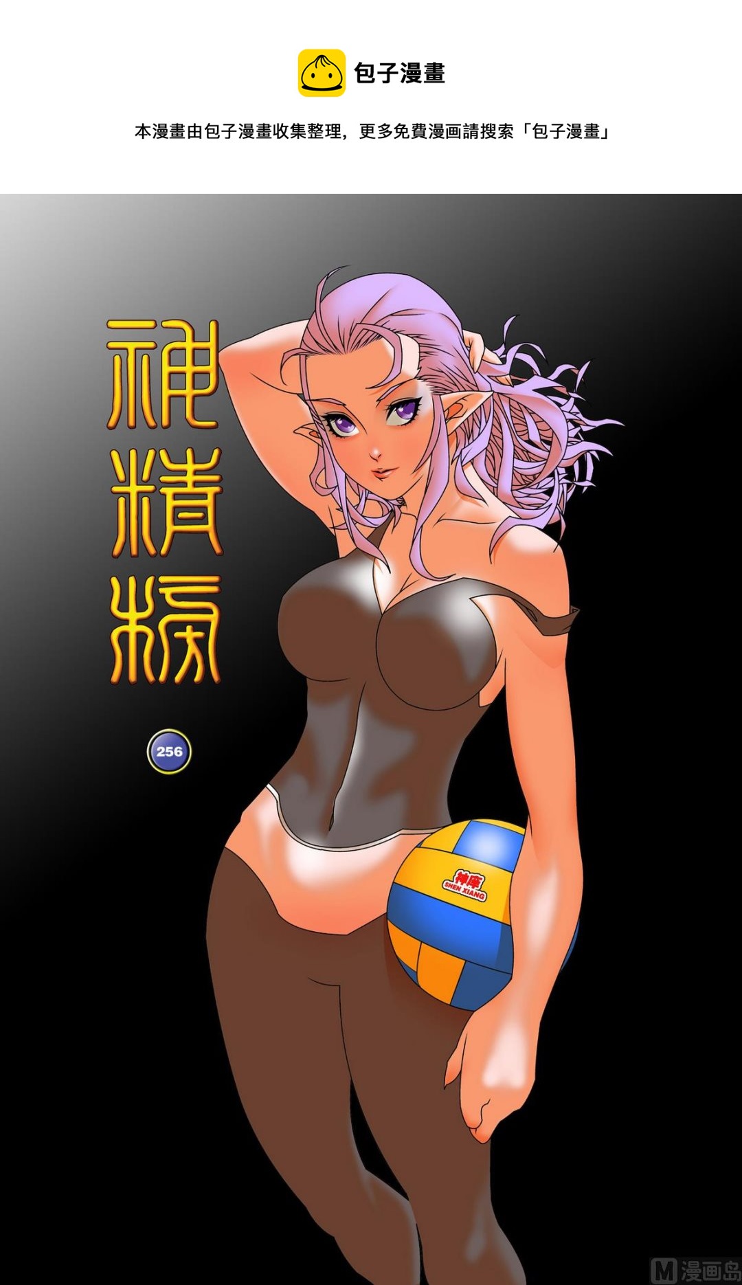 第256话 10