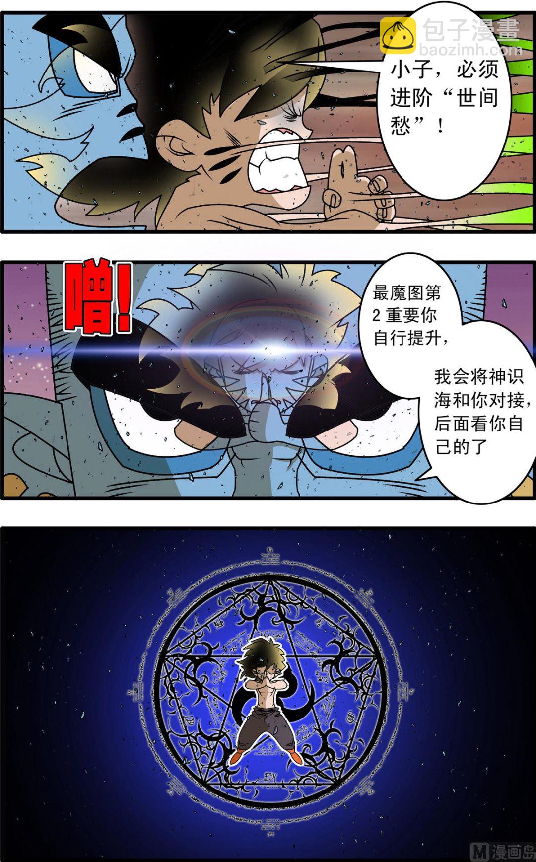 第256话 13