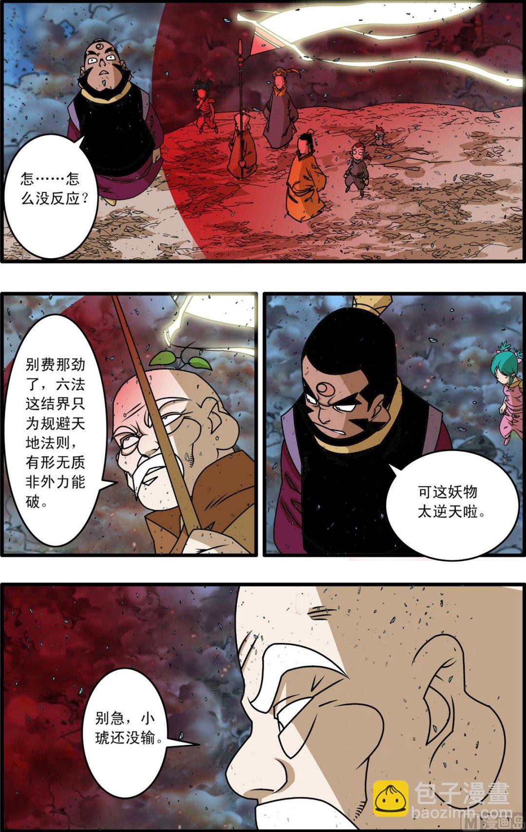 第256话 15