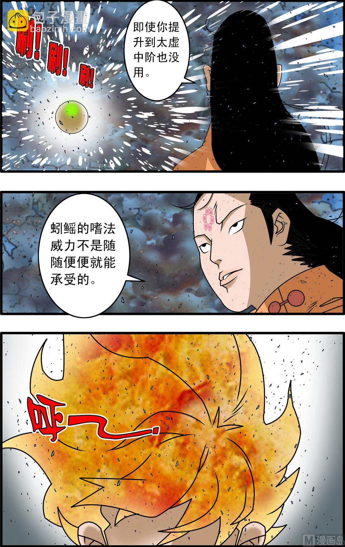 第256话 16