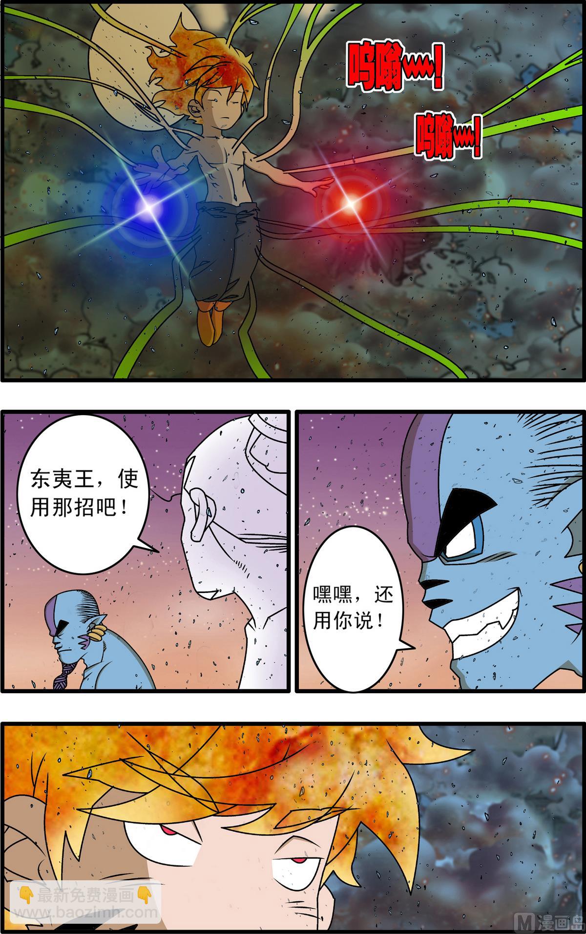 第256话 17