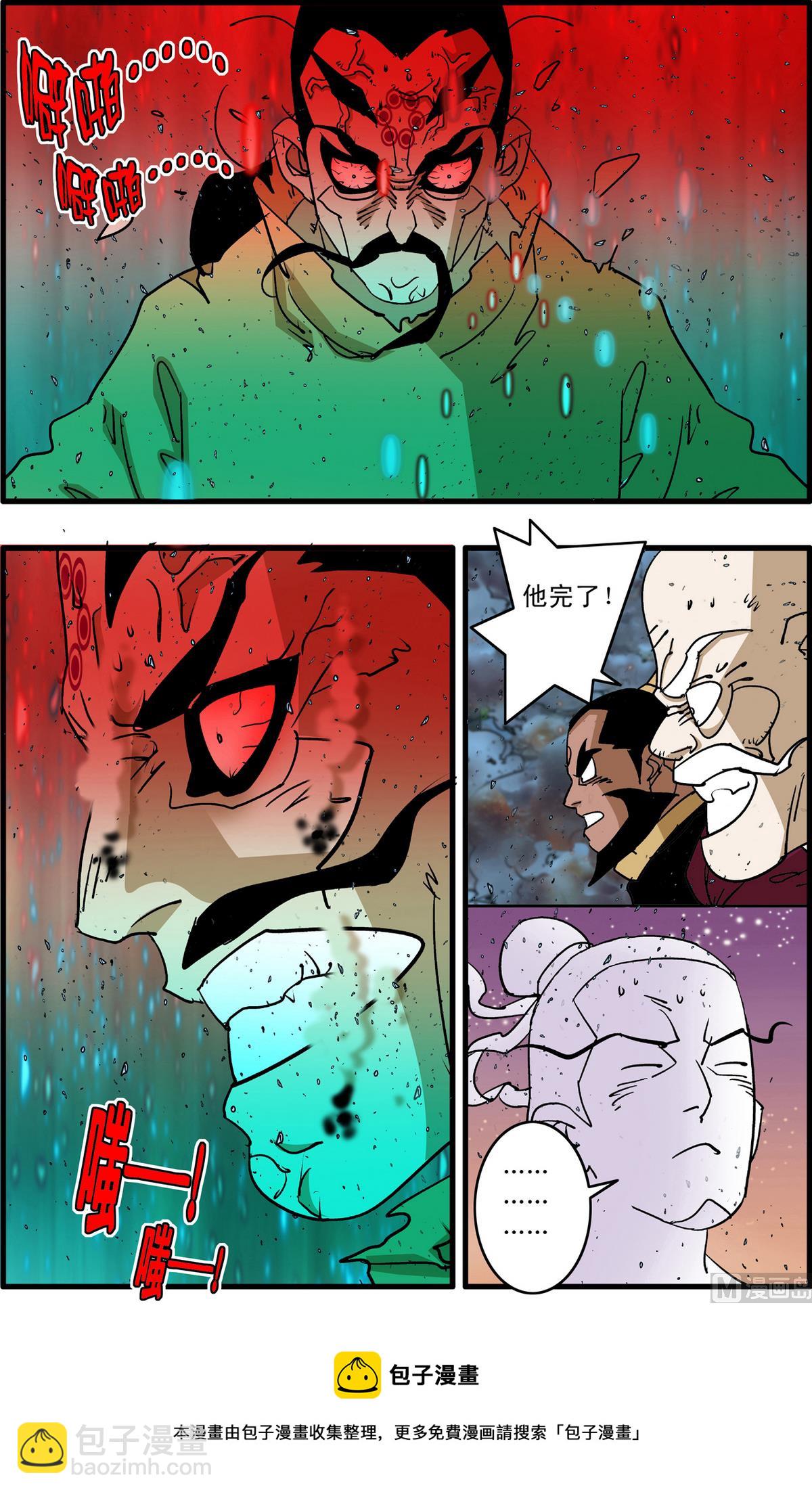 第256话 24