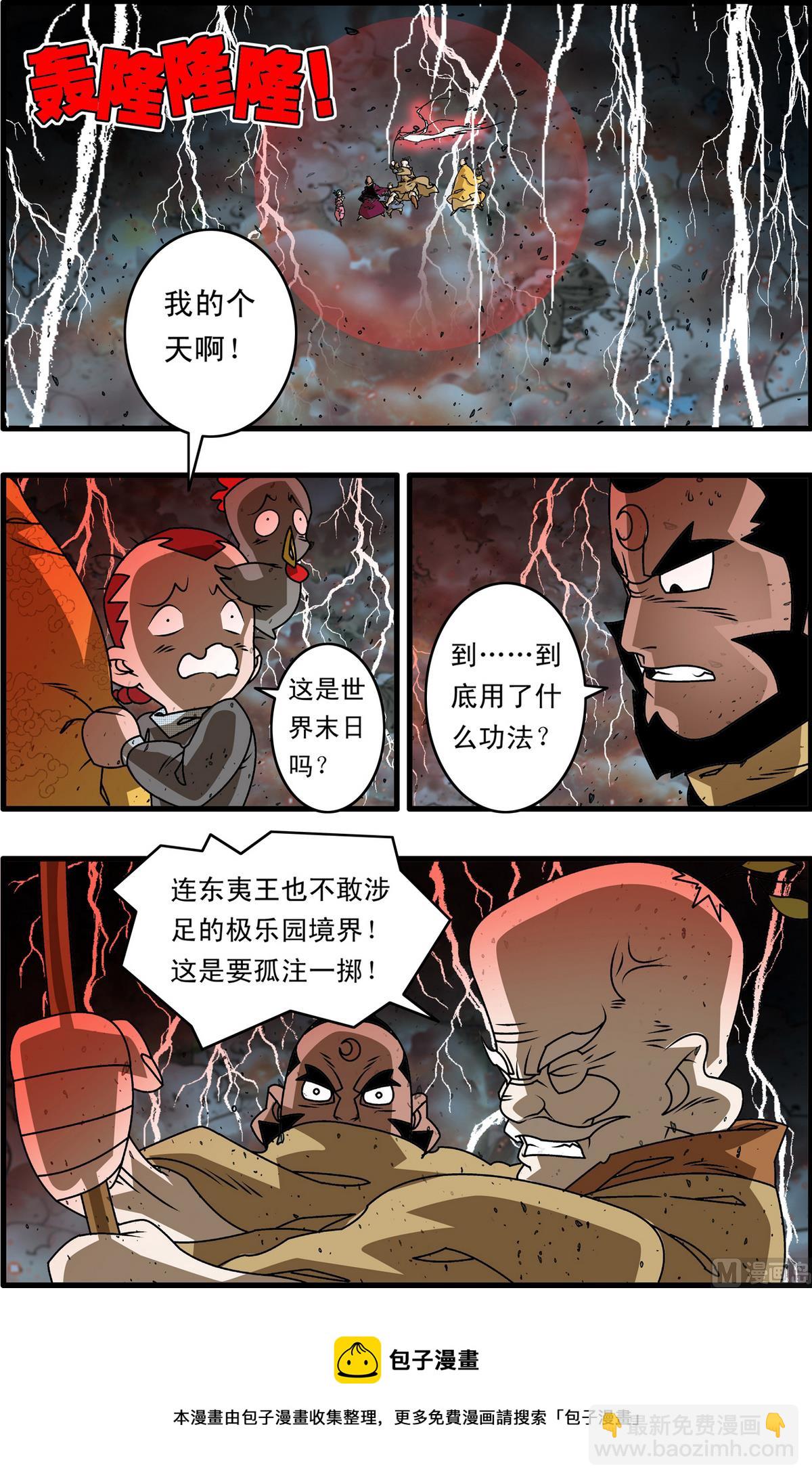 第257话 14