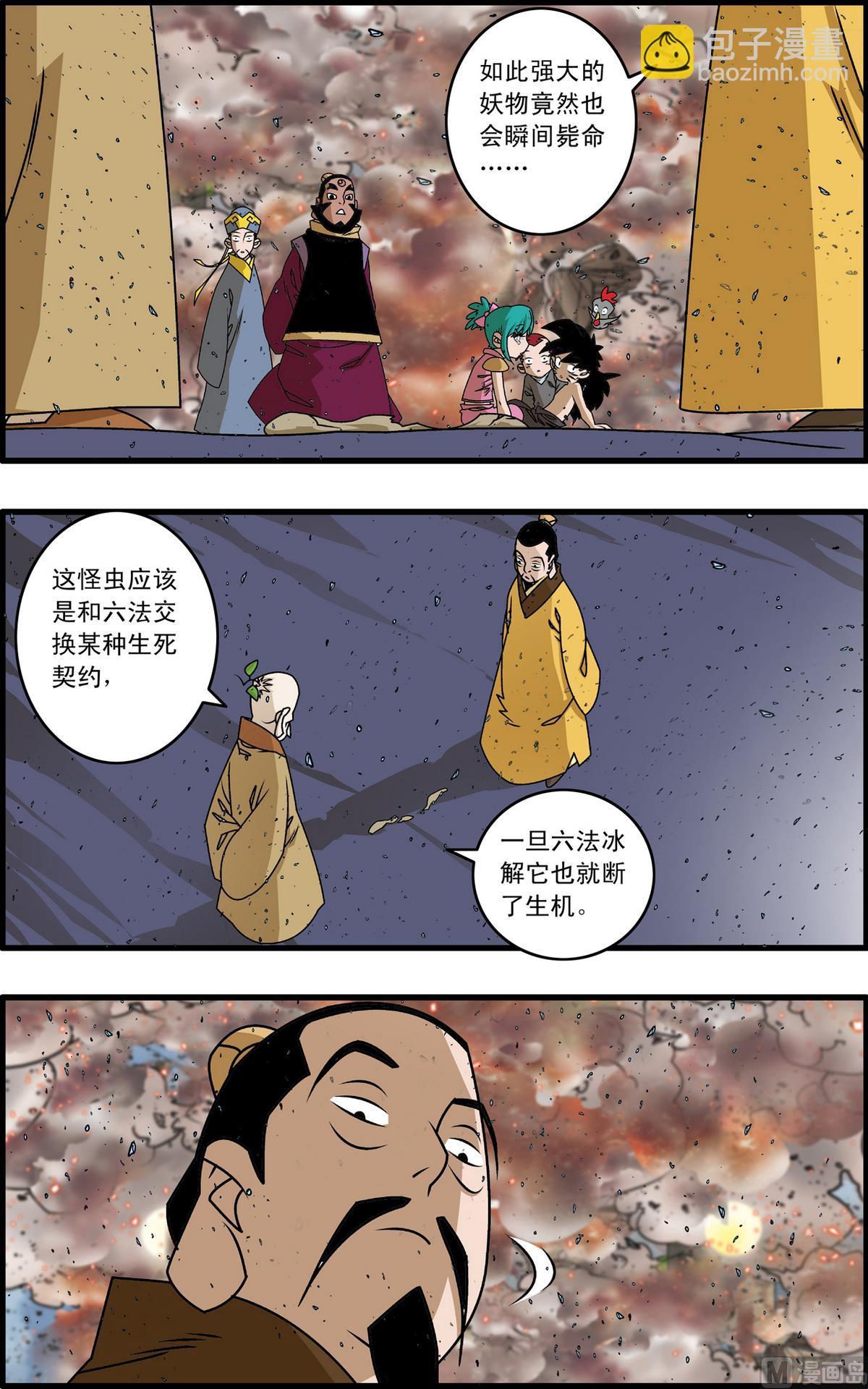 第258话 11