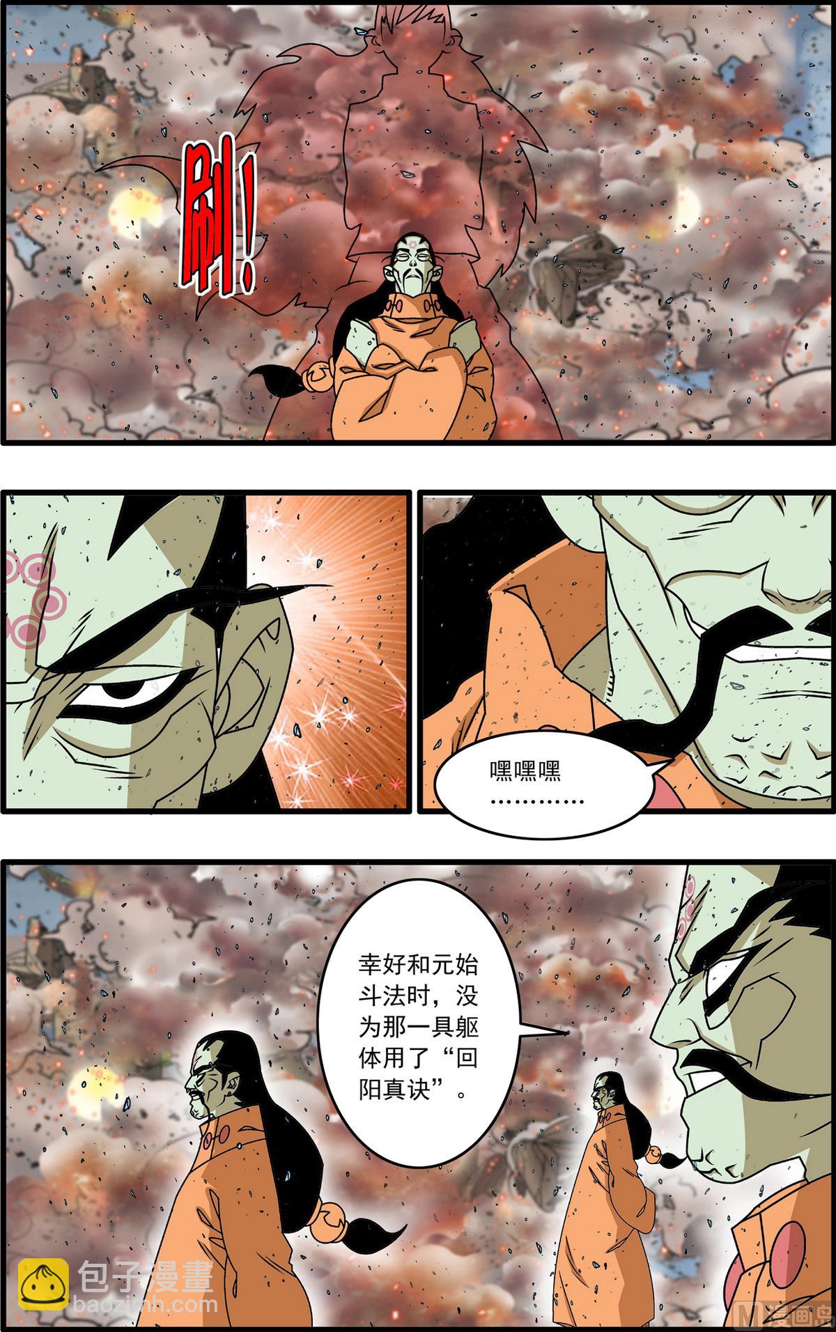 第258话 17
