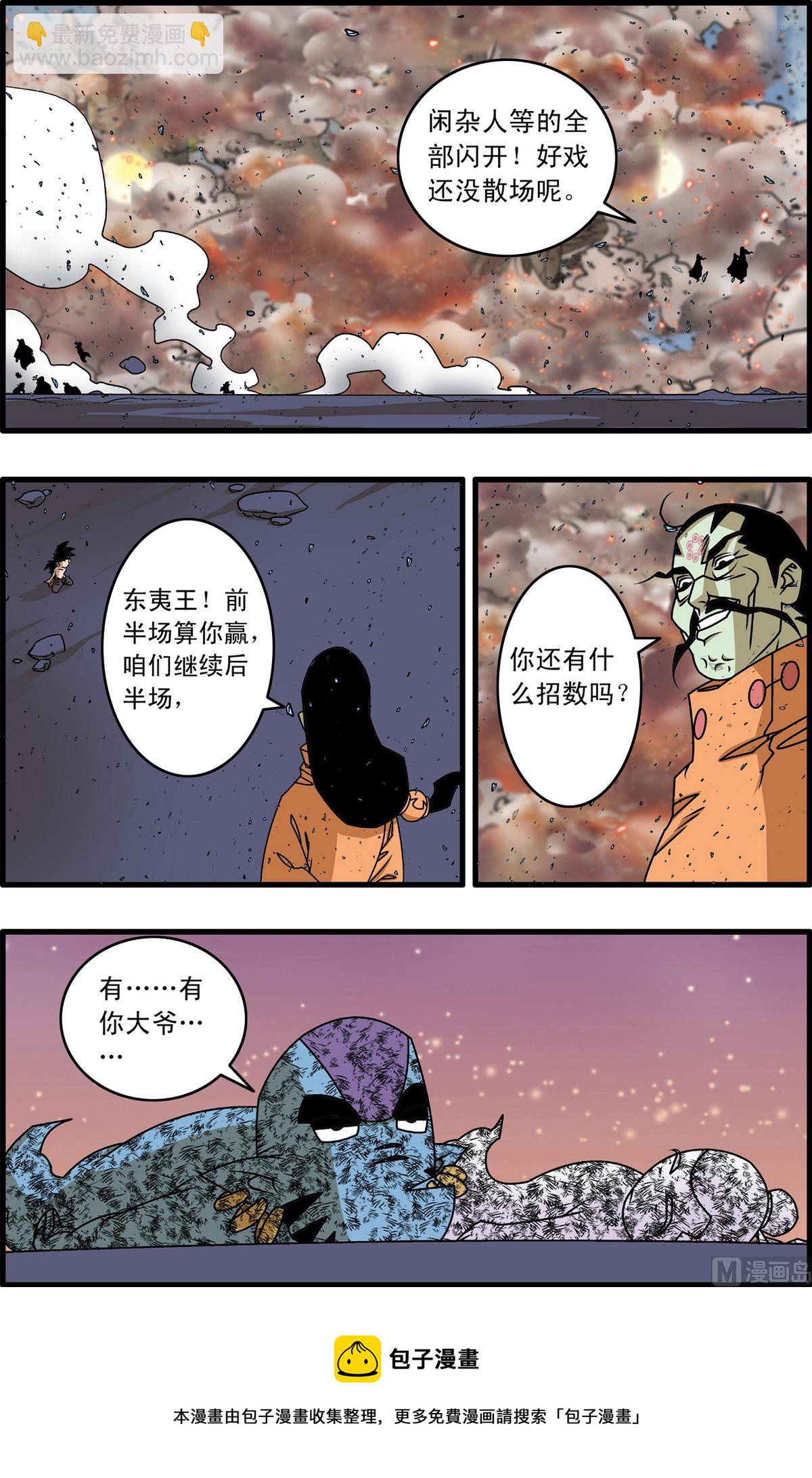 第258话 19